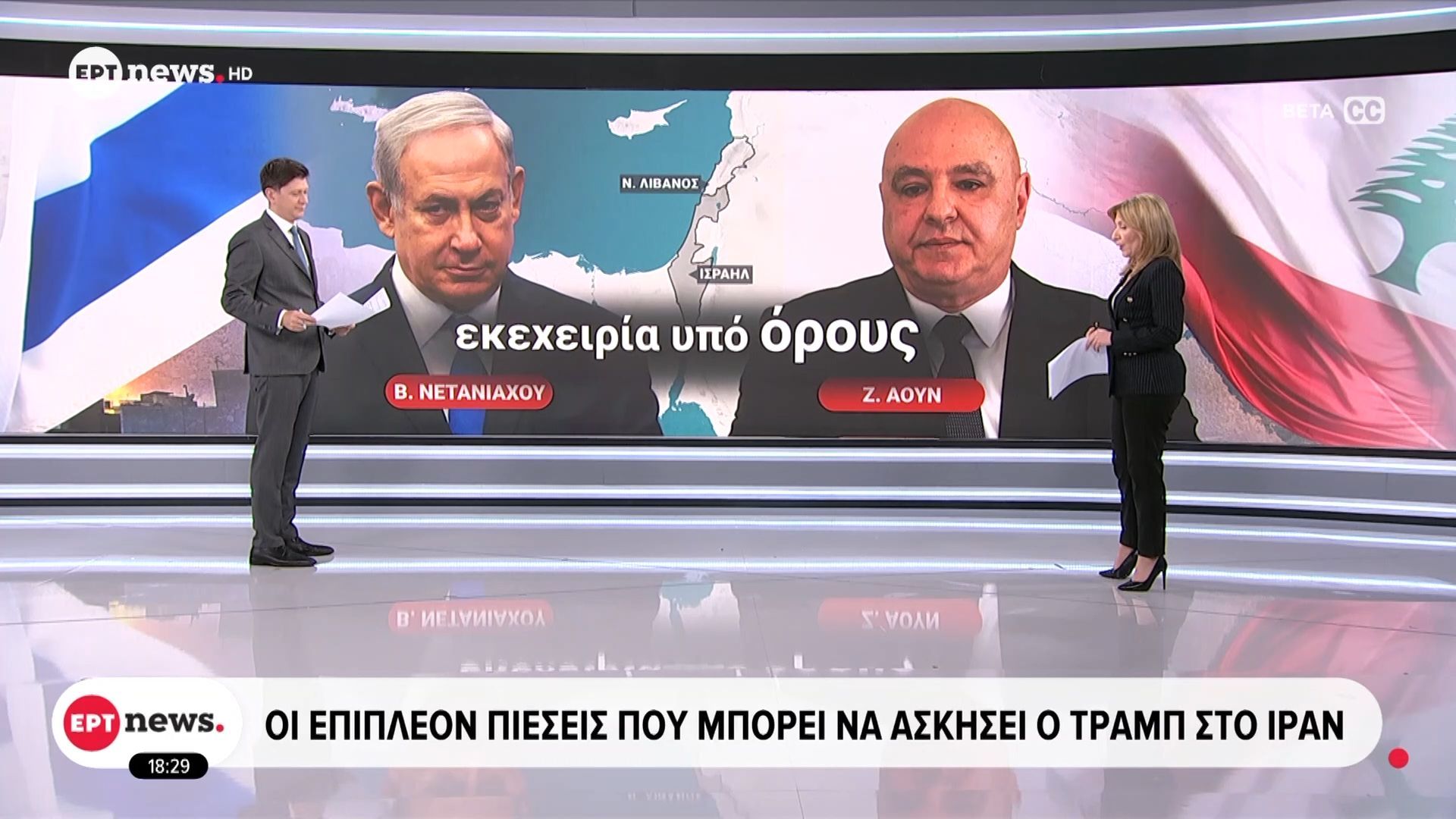 Οι προϋποθέσεις για νέο γύρο διαπραγματεύσεων ΗΠΑ – Ιραν