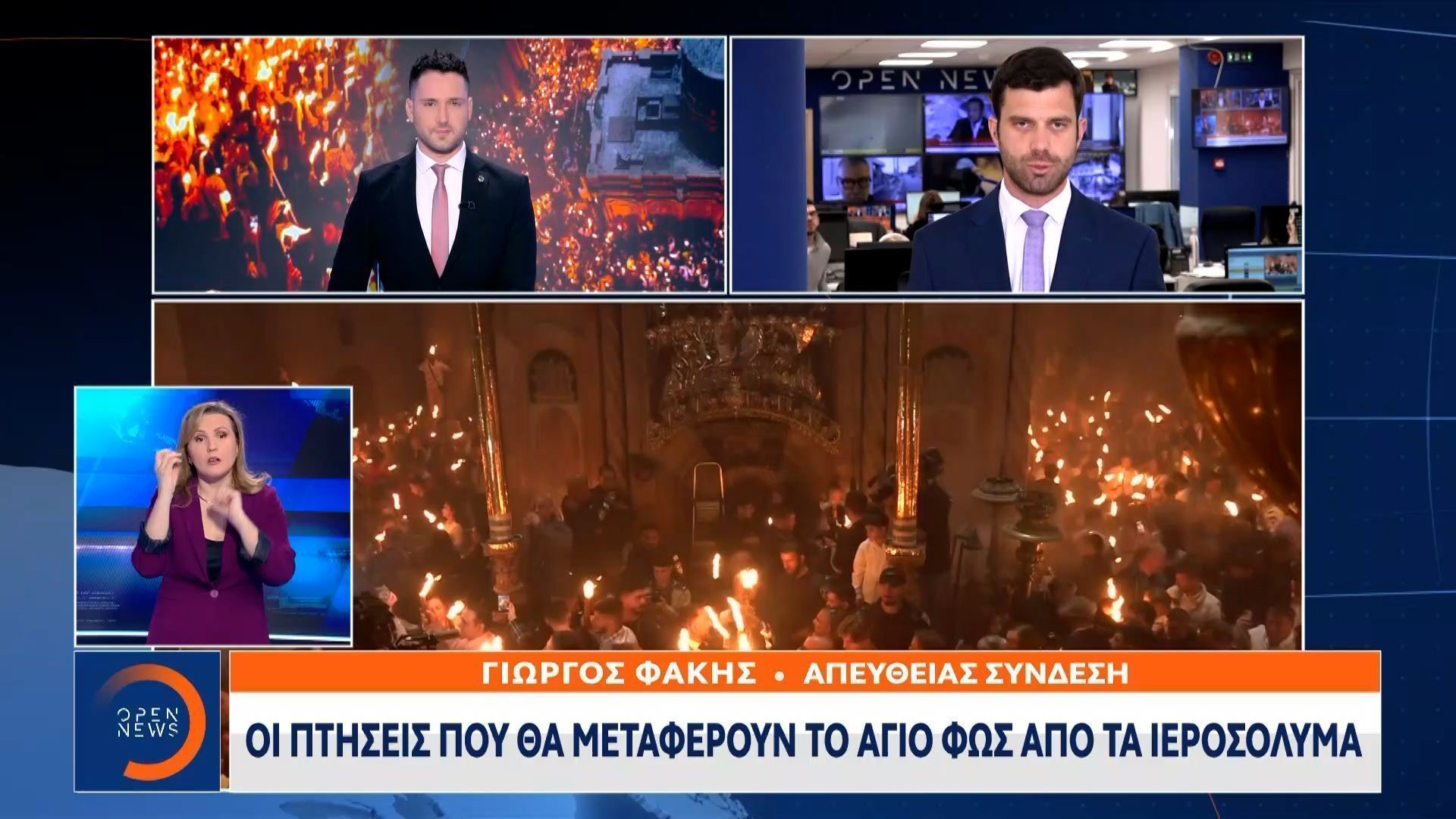 Οι πτήσεις που θα μεταφέρουν το Άγιο Φως από τα Ιεροσόλυμα