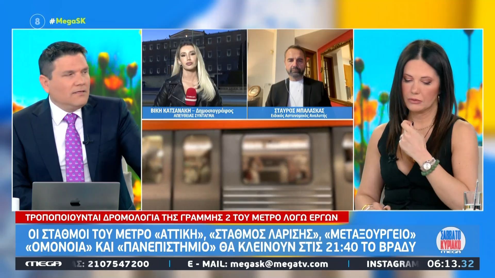 Οι σταθμοί του μετρό «Αττική», «Σταθμός Λαρίσης», «Μεταξουργειο», «Ομόνοια» και «Πανεπιστήμιο» θα κλείνουν στις 21:40