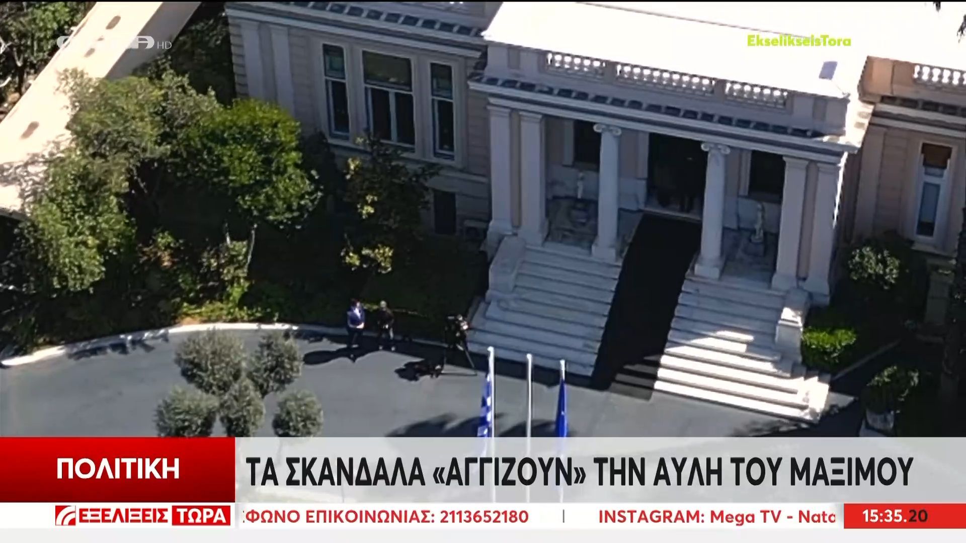 Οι υποκλοπές, ο Ντίλιαν και τα αναπάντητα ερωτήματα