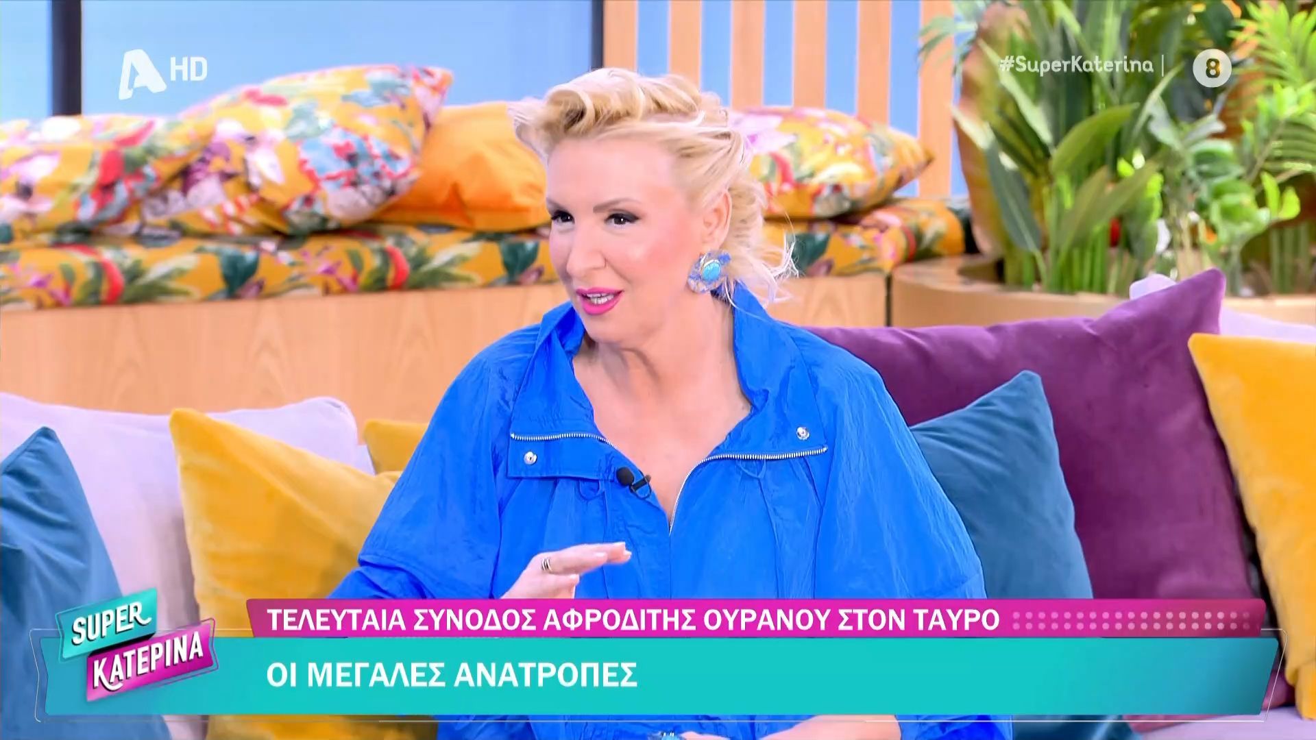 Οι ζωδιακές προβλέψεις της Τετάρτης 22/4 από τη Β. Μαυράκη