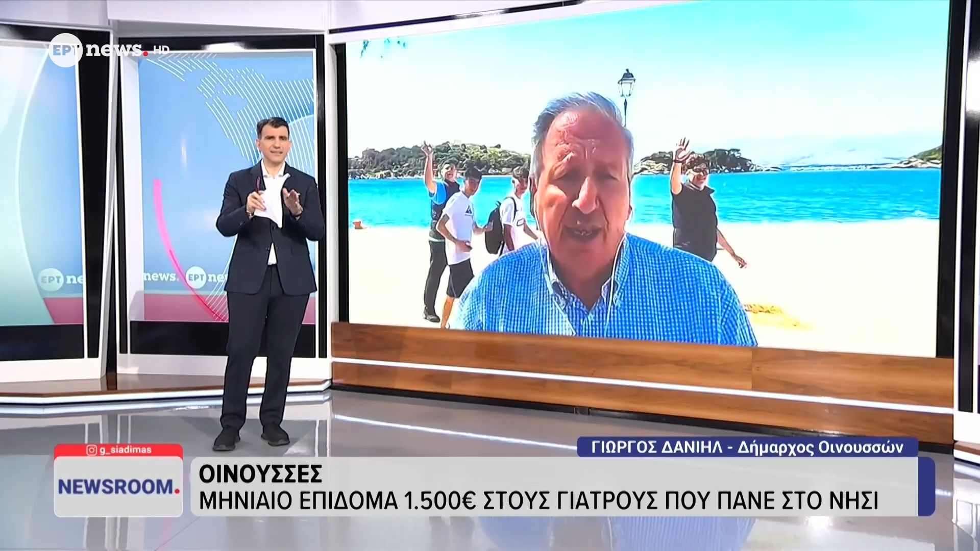 Οινούσσες: Μηνιαίο επίδομα 1.500 ευρώ σε γιατρούς που πάνε στο νησί