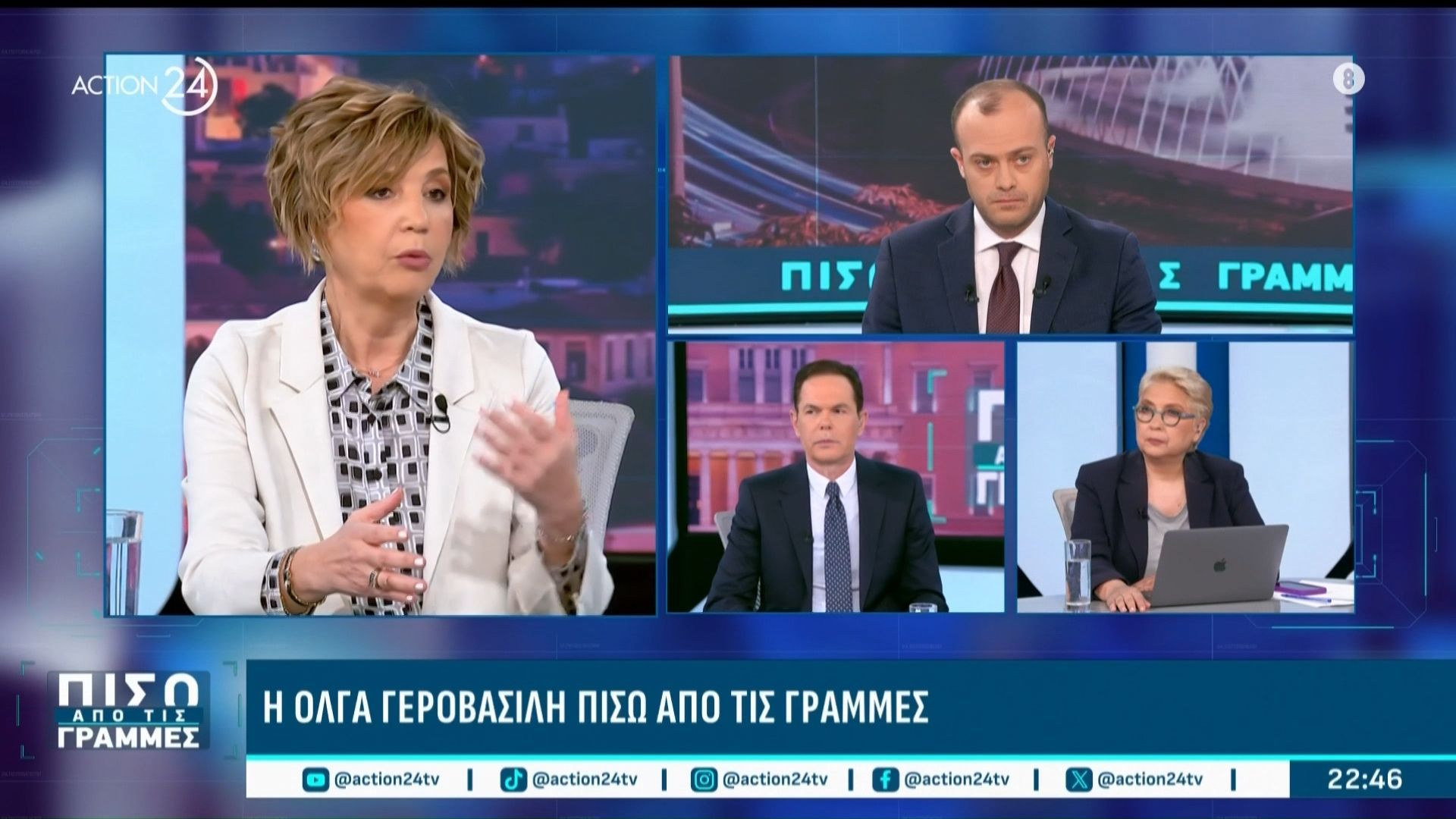 Ολ. Γεροβασίλη: «Υπήρξαν επιθέσεις κατά της Κοβέσι για την καταγωγή της»