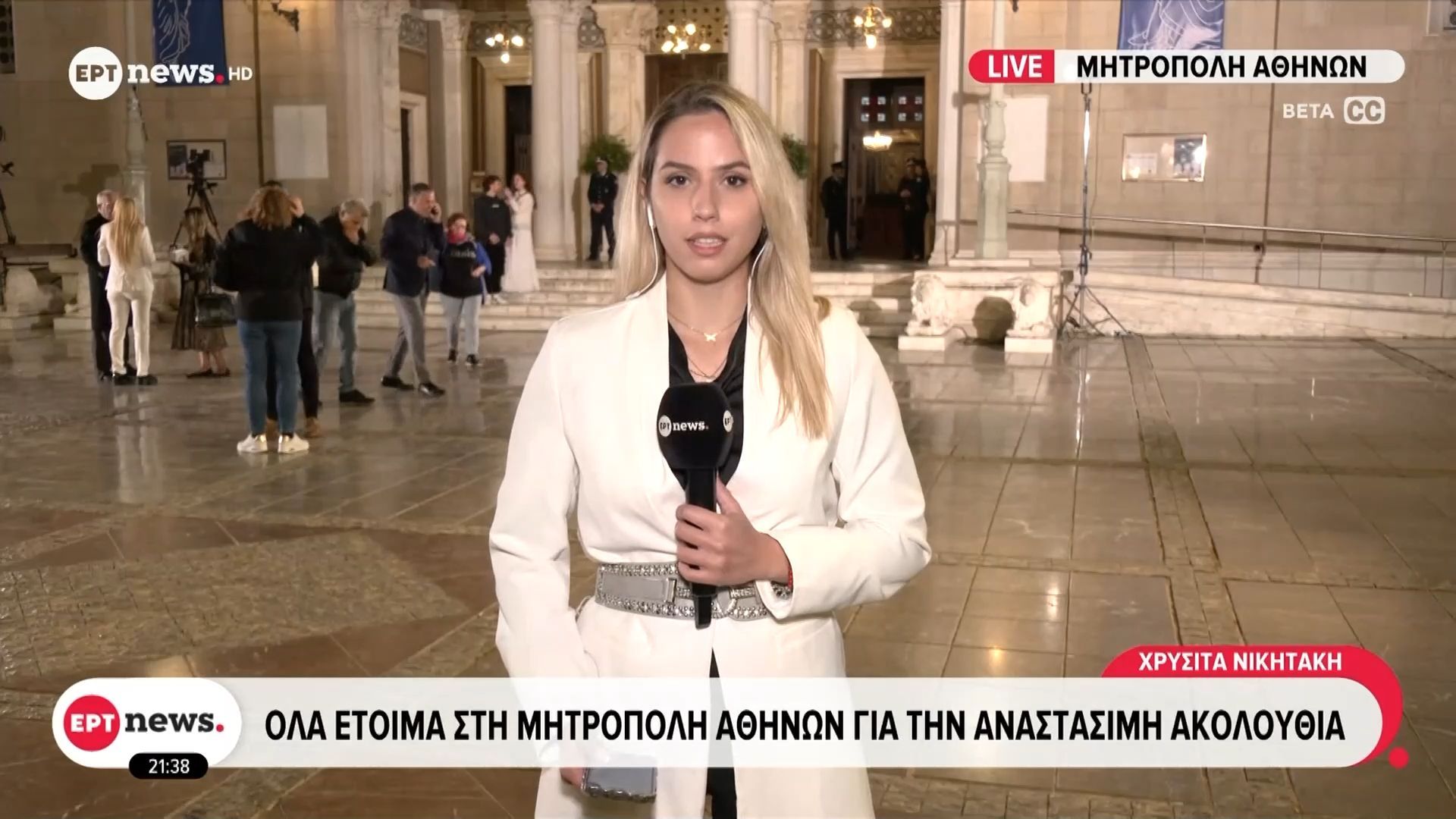 Όλα έτοιμα στη Μητρόπολη Αθηνών και τον Άγιο Γεώργιο Λυκαβηττού για την Αναστάσιμη Ακολουθία