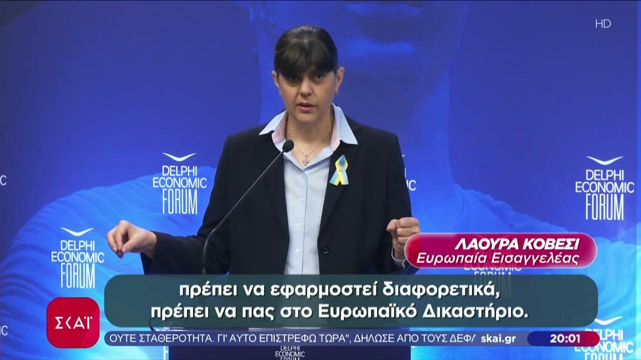 Όλα όσα είπε από τους Δελφούς η Λάουρα Κοβέσι και οι αντιδράσεις του πολιτικού κόσμου