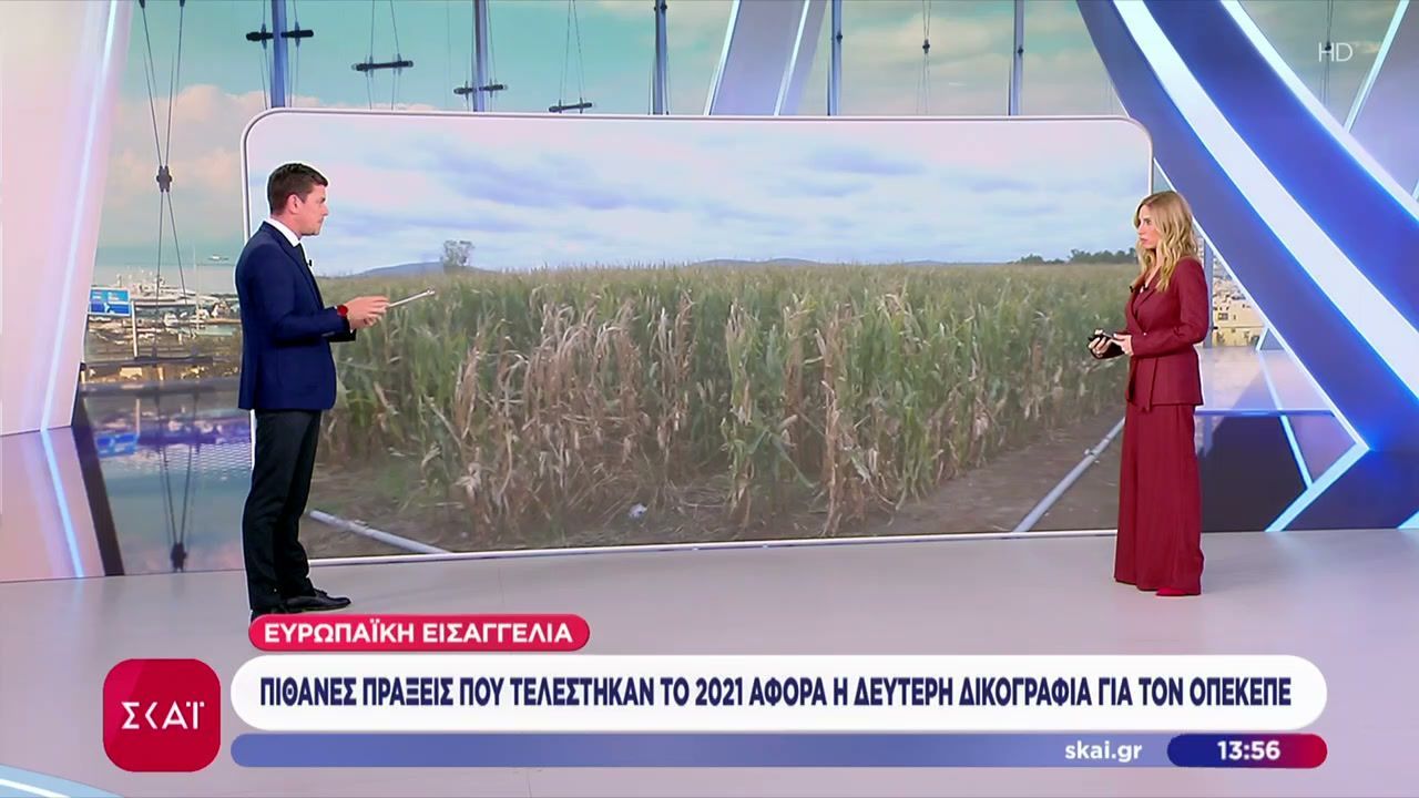 Όλες οι πληροφορίες για τις νέες δικογραφίες για τον ΟΠΕΚΕΠΕ, που αφορούν πολιτικούς – Τι λένε τα κόμματα