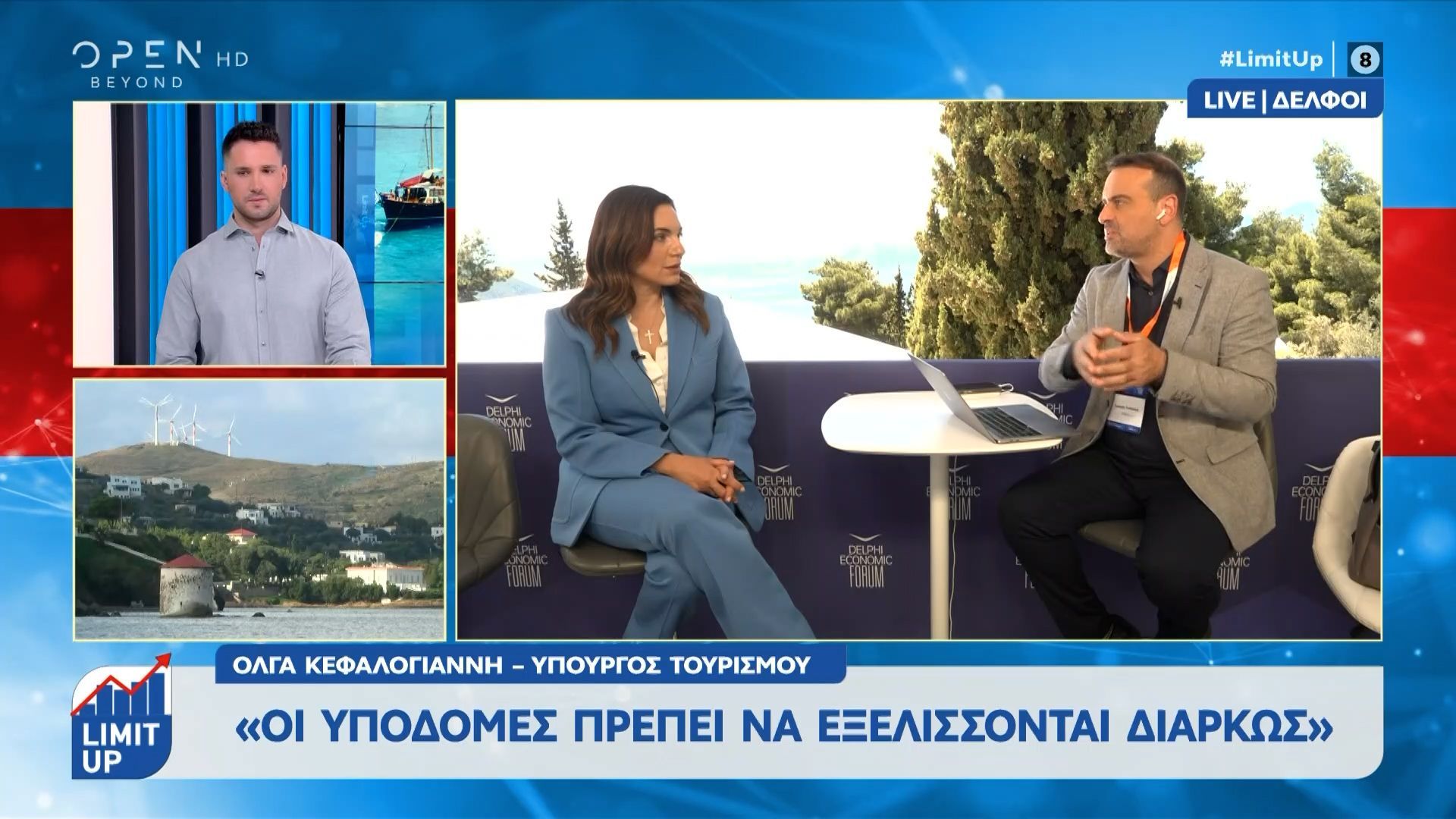 Όλγα Κεφαλογιάννη: «Οι υποδομές πρέπει να εξελίσσονται διαρκώς»
