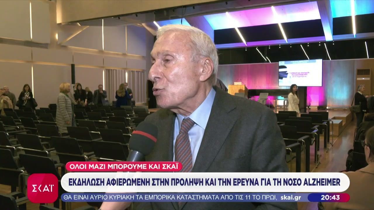 Home 95 Όλοι Μαζί Μπορούμε και ΣΚΑΪ: Εκδήλωση αφιερωμένη στην πρόληψη και την έρευνα για τη νόσο Alzheimer