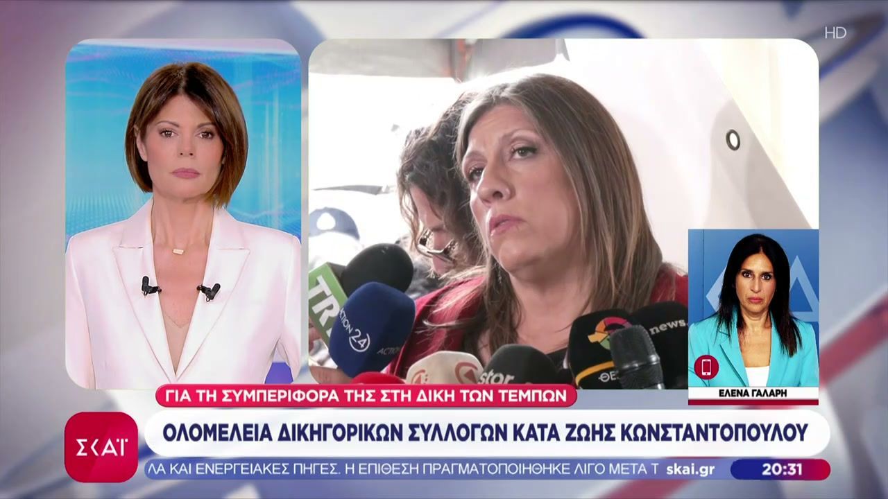 Ολομέλεια Δικηγορικών Συλλόγων: Πυρά κατά Κωνσταντοπούλου για τη στάση της στη δίκη των Τεμπών