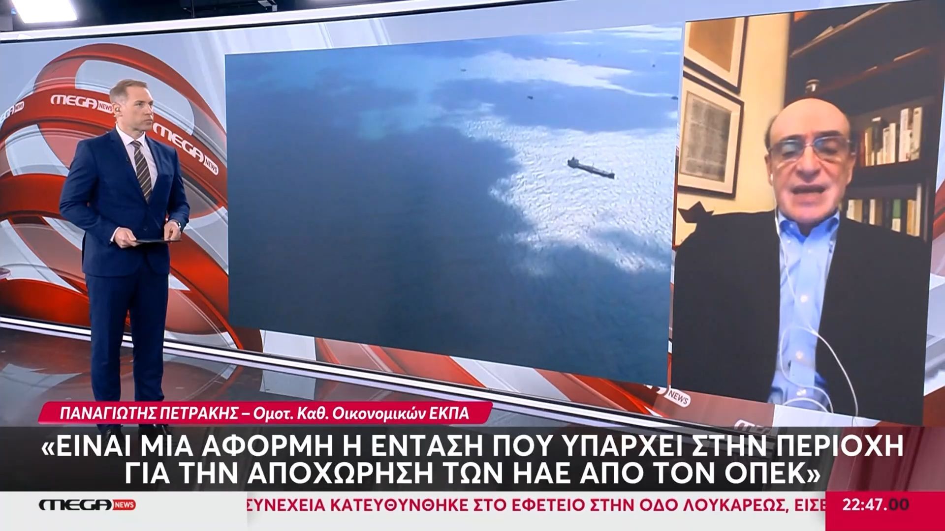 Ομοτ. Καθ. Οικονομικών ΕΚΠΑ: «Είναι μια αφορμή η ένταση που υπάρχει στην περιοχή για την αποχώρηση των ΗΑΕ από τον ΟΠΕΚ»