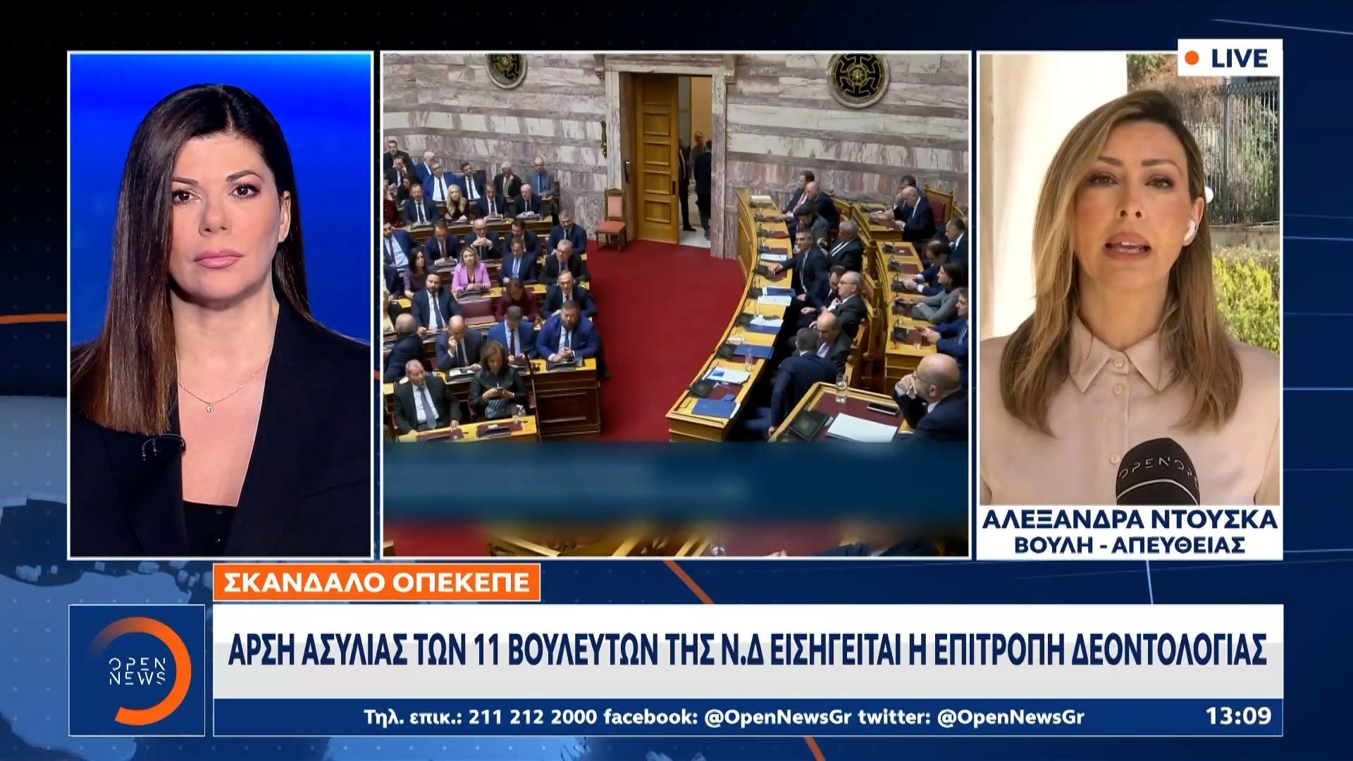 ΟΠΕΚΕΠΕ: Αναμένεται νέα δικογραφία για Χατζηβασιλίου – Αθανασίου