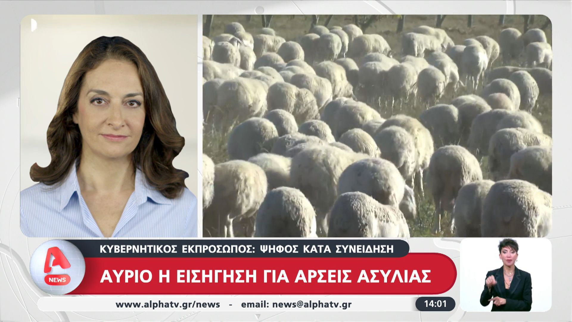 ΟΠΕΚΕΠΕ: Αύριο η εισήγηση για την άρση ασυλίας