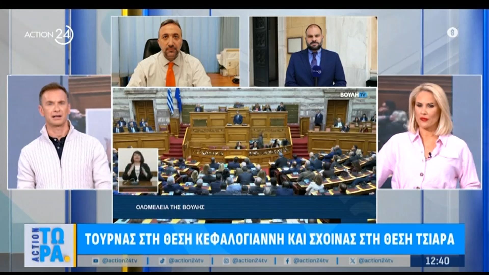ΟΠΕΚΕΠΕ: Ε. Τουρνάς στη θέση Γ. Κεφαλογιάννη – Μ. Σχοινάς στη θέση Κ. Τσιάρα