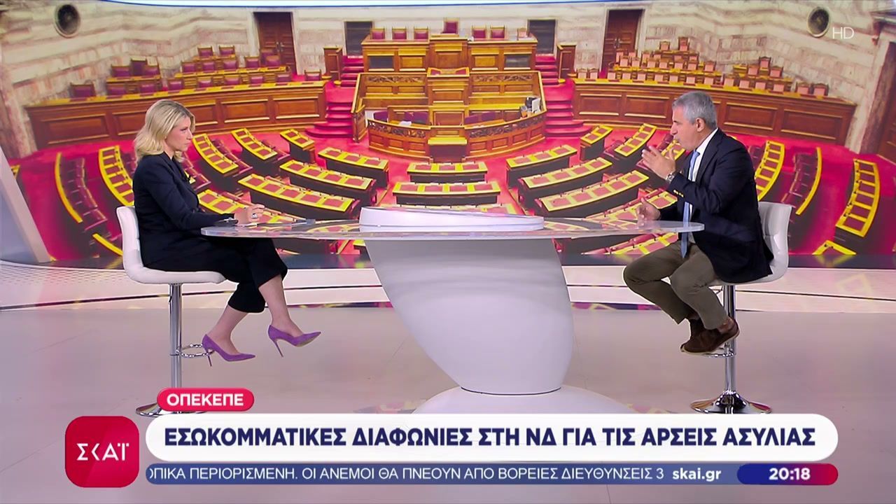 ΟΠΕΚΕΠΕ: Εσωκομματικές διαφωνίες στη ΝΔ για τις άρσεις ασυλίας