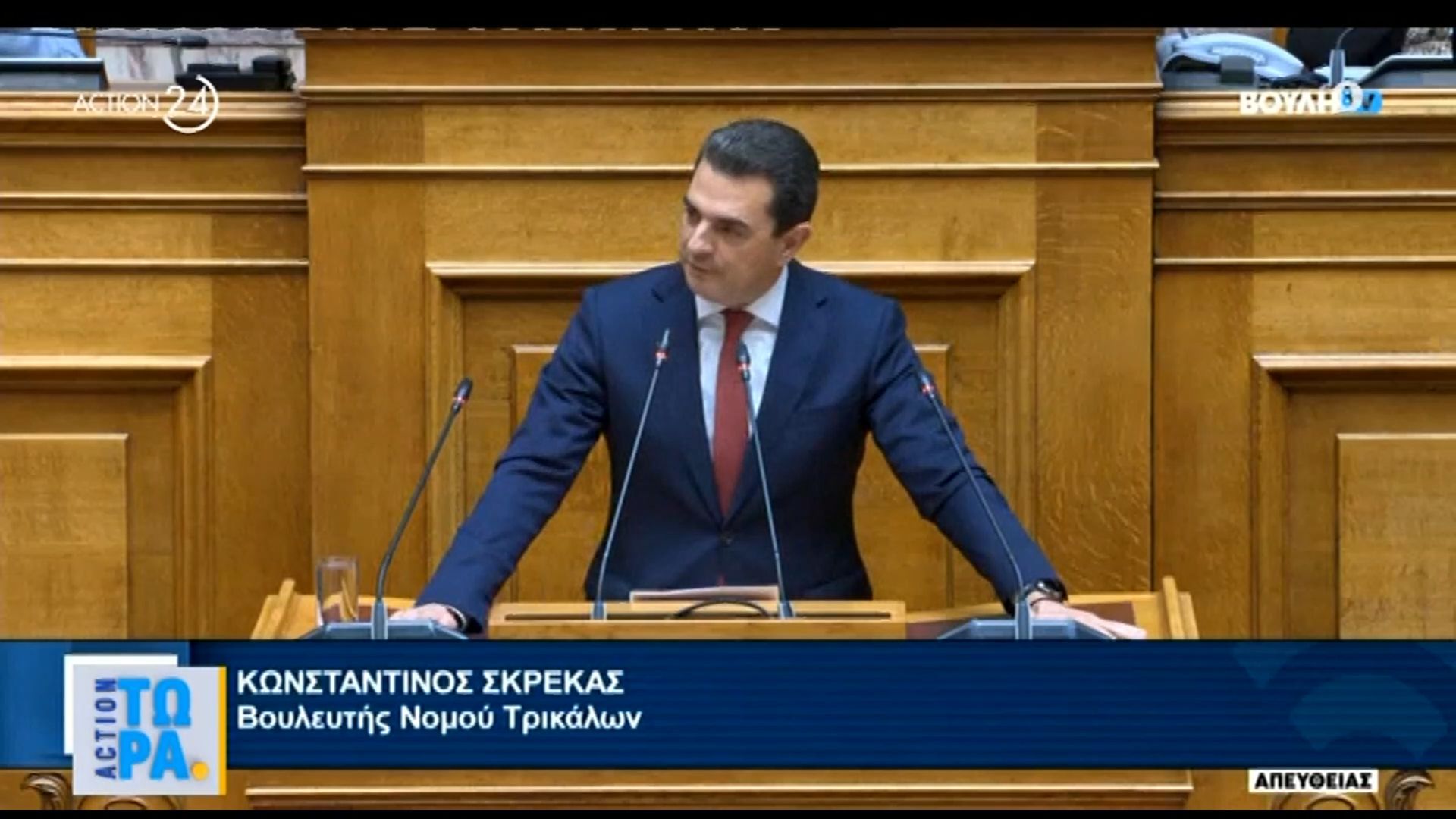 ΟΠΕΚΕΠΕ: Η ψηφοφορία για τις άρσεις ασυλίας των 13 βουλευτών της ΝΔ