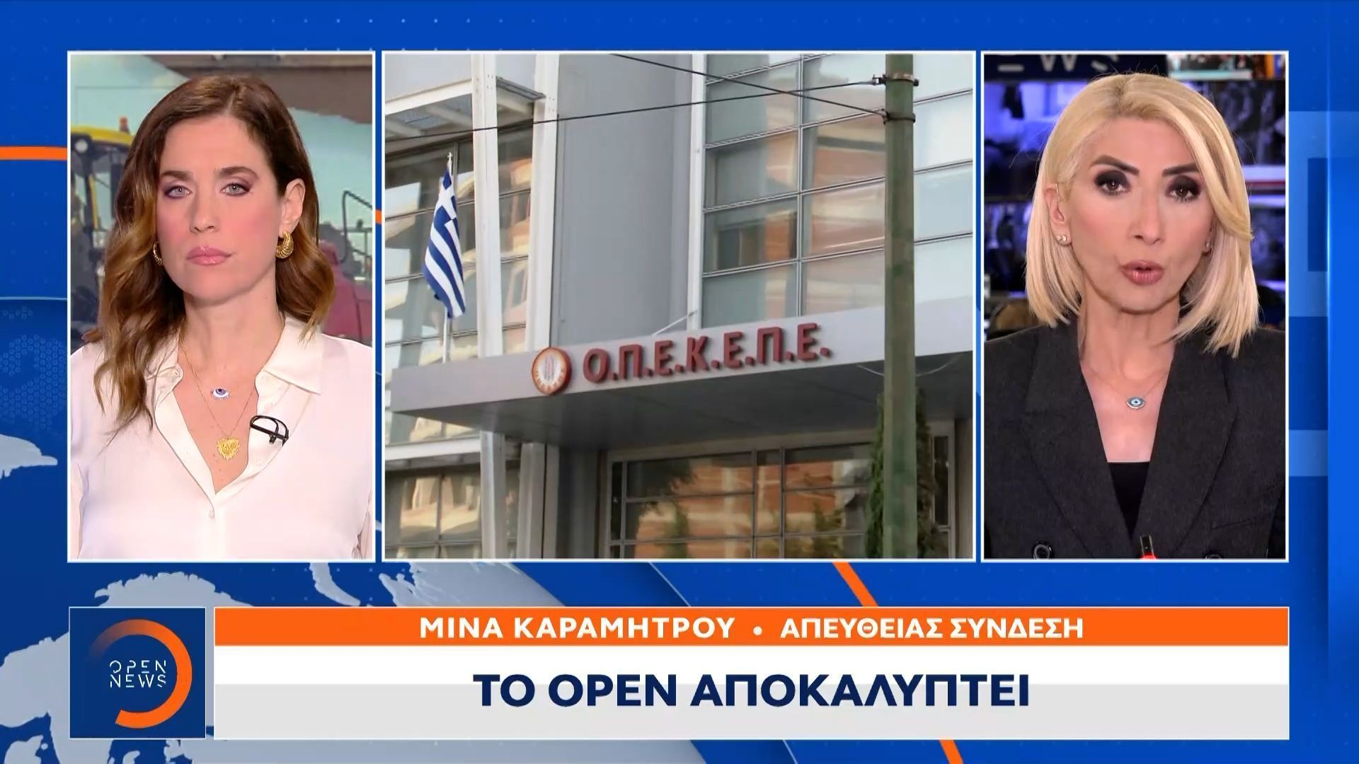 ΟΠΕΚΕΠΕ: «Καυτός» διάλογος βουλευτή της ΝΔ για εξυπηρετήσεις και παρέκκλιση…