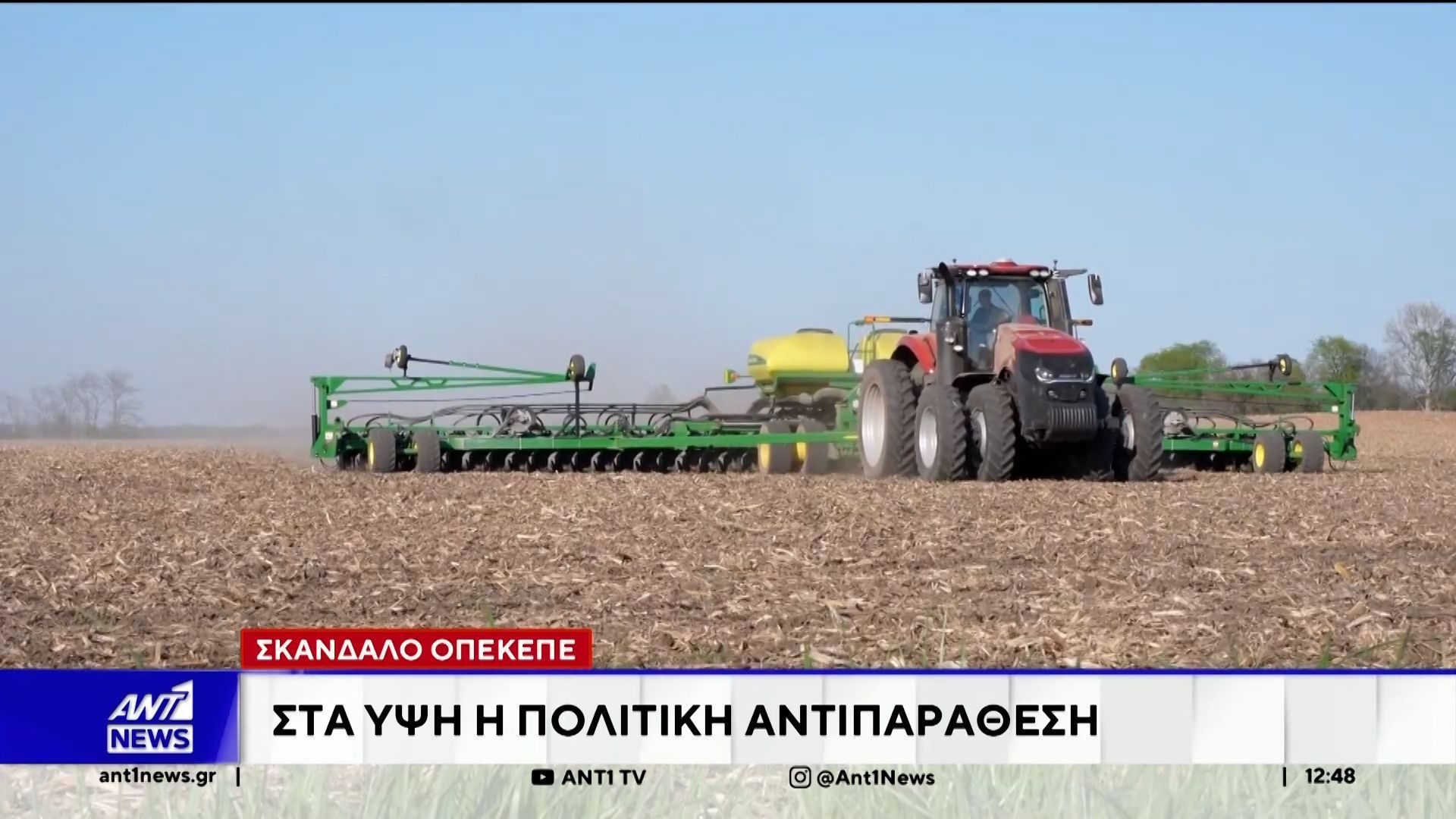 ΟΠΕΚΕΠΕ: Κυβέρνηση και αντιπολίτευση συνεχίζουν να διασταυρώνουν τα ξίφη τους