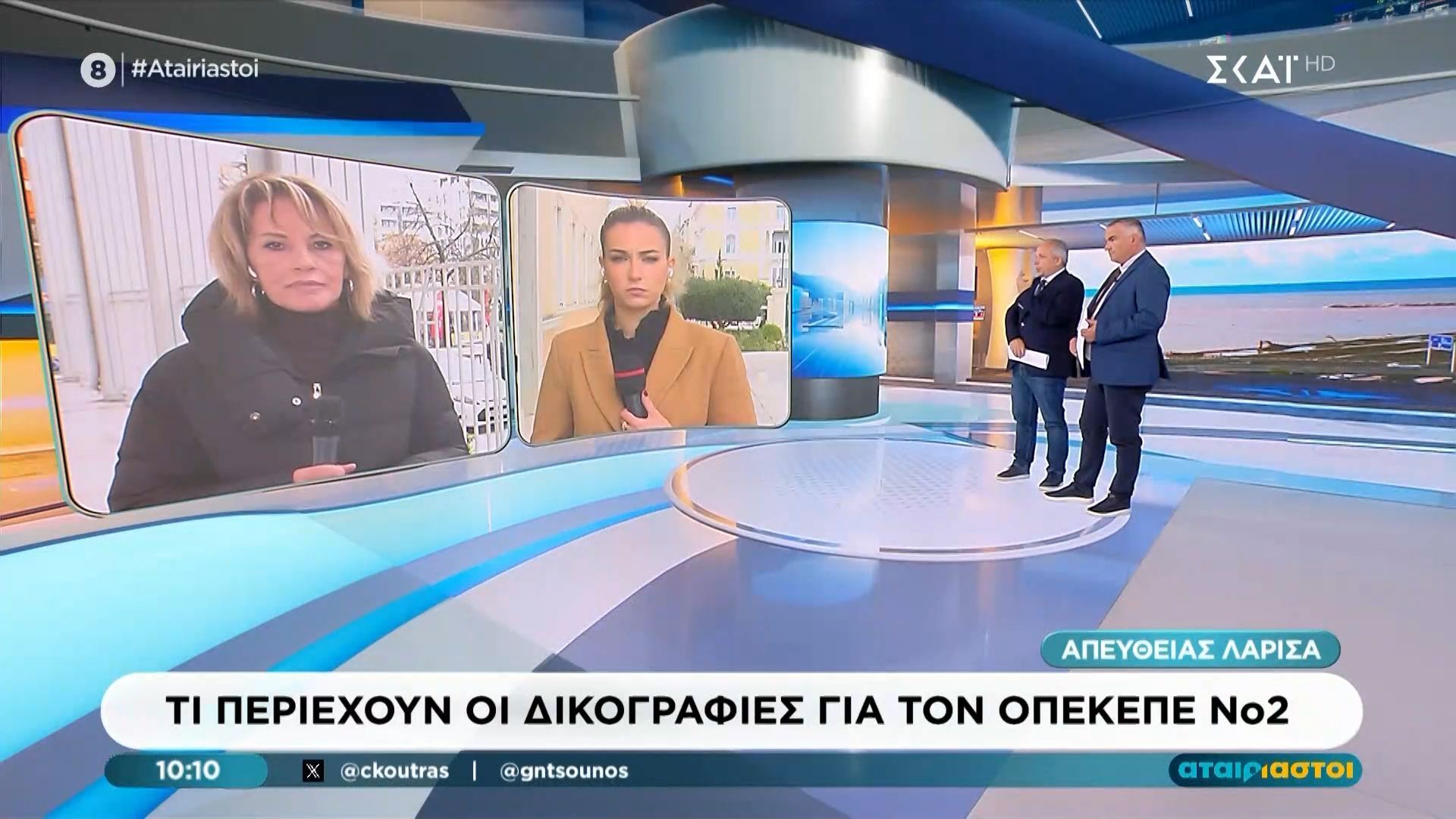 ΟΠΕΚΕΠΕ νο2: Πότε θα φτάσουν στη Βουλή οι δικογραφίες