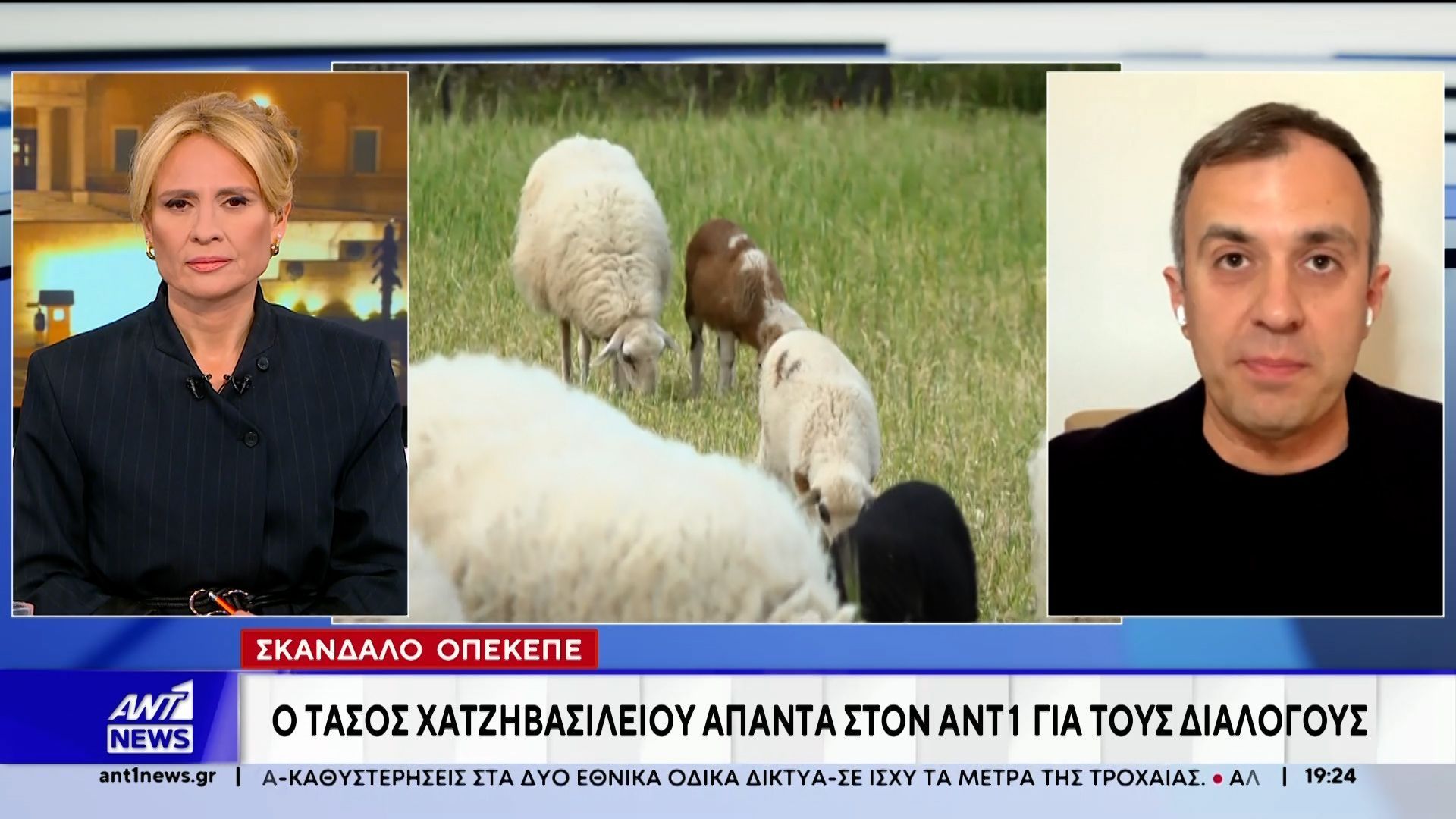 ΟΠΕΚΕΠΕ: Ο Τάσος Χατζηβασιλείου απαντά στον ΑΝΤ1 για τους διαλόγους
