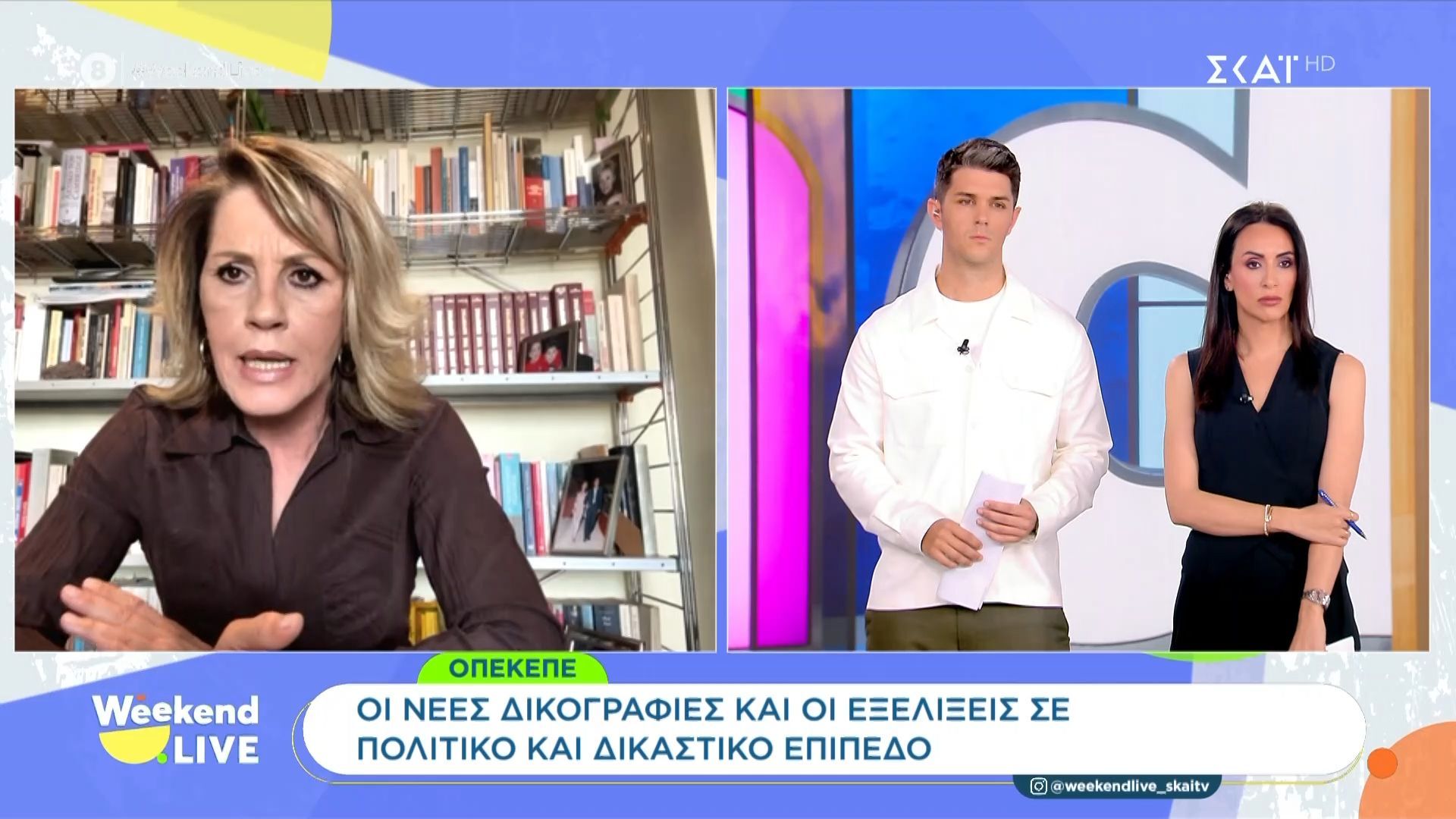 ΟΠΕΚΕΠΕ: Οι νέες δικογραφίες και οι εξελίξεις σε πολιτικό και δικαστικό επίπεδο