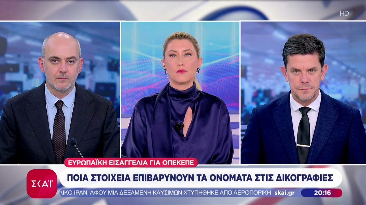 ΟΠΕΚΕΠΕ: Ποια στοιχεία επιβαρύνουν τα ονόματα στις δικογραφίες – Πως θα χειριστεί το θέμα η κυβέρνηση