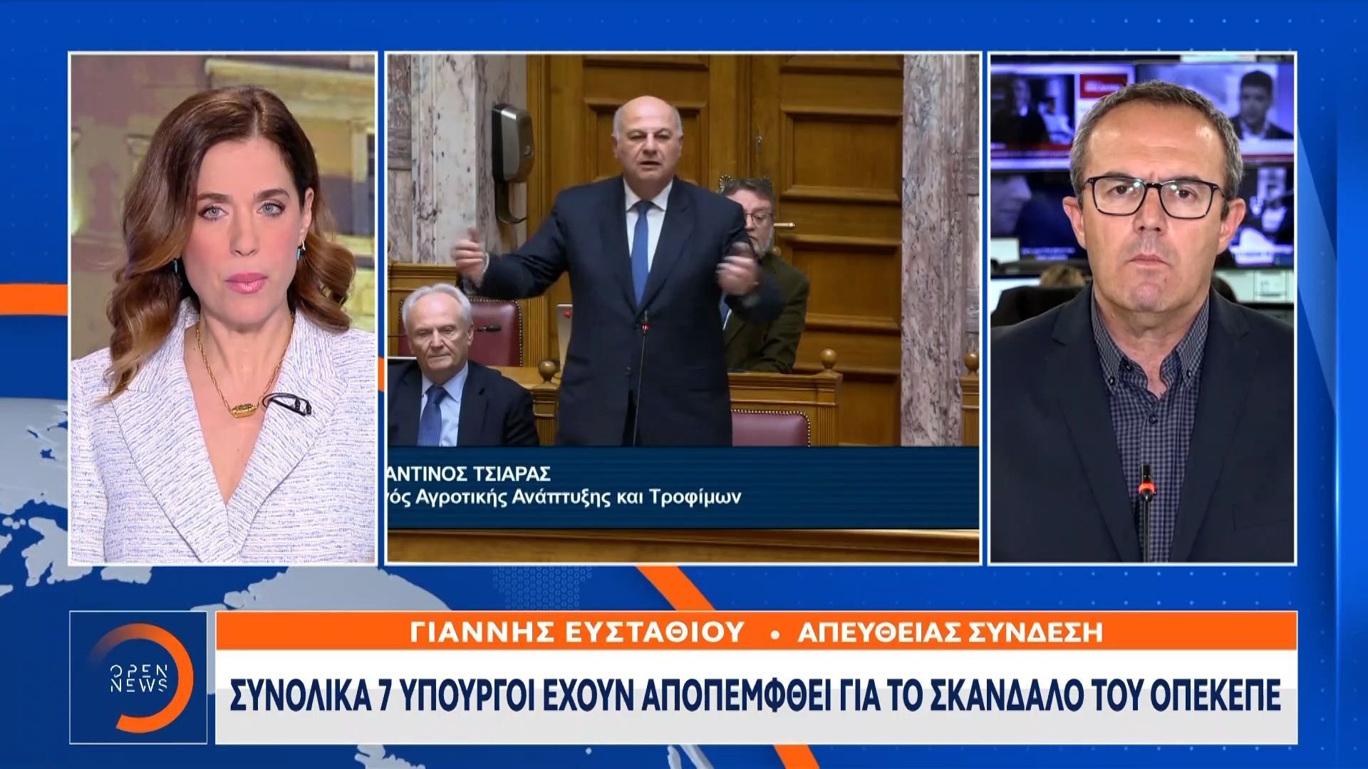ΟΠΕΚΕΠΕ: Συνολικά 7 υπουργοί έχουν αποπεμφθεί