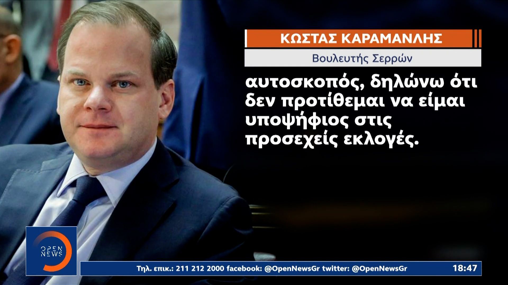 ΟΠΕΚΕΠΕ: Θύελλα πολιτικών εξελίξεων πυροδοτεί το σκάνδαλο
