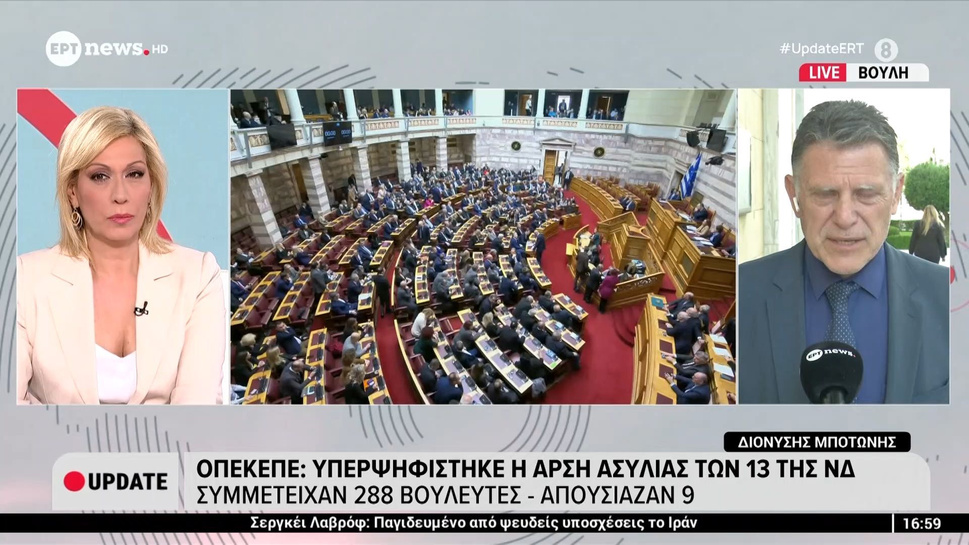 ΟΠΕΚΕΠΕ: Υπερψηφίστηκε η άρση ασυλίας των 13 της ΝΔ