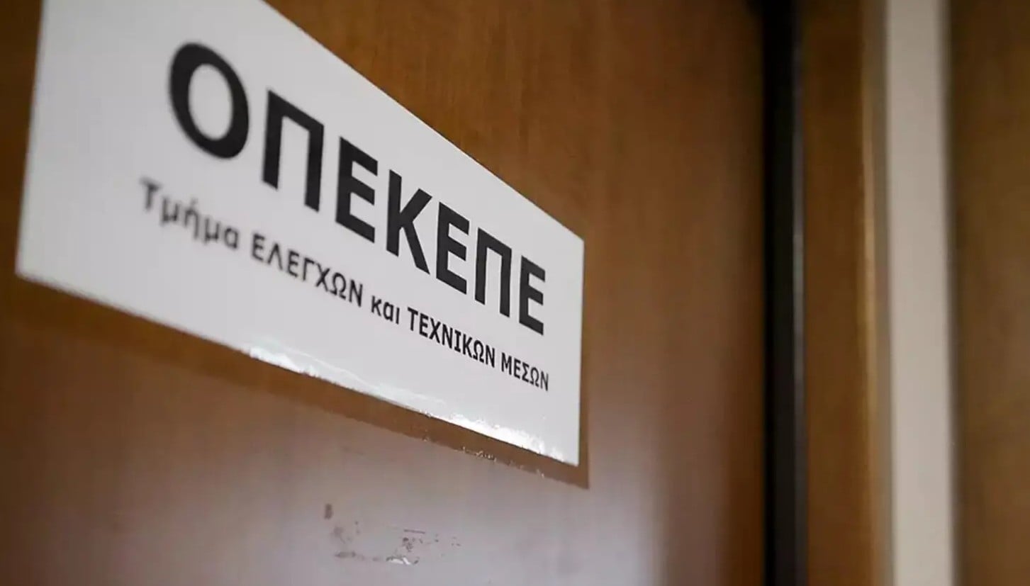 ΟΠΕΚΕΠΕ: Η ανώνυμη καταγγελία που πυροδότησε τις παρακολουθήσεις – «Η κατάσταση μυρίζει, οι παρανομίες τους καταστρέφουν το έθνος»
