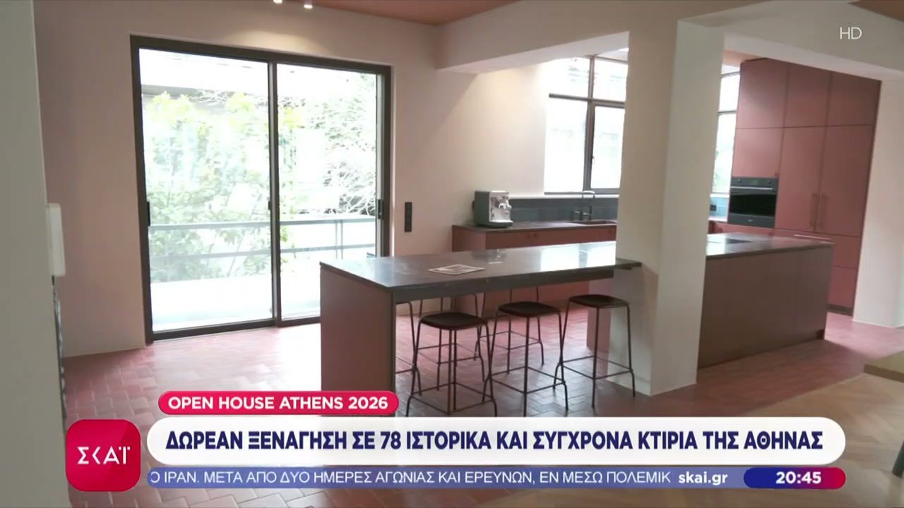 Open House Athens: Δωρεάν ξενάγηση σε 78 ιστορικά και σύγχρονα κτίρια της Αθήνας