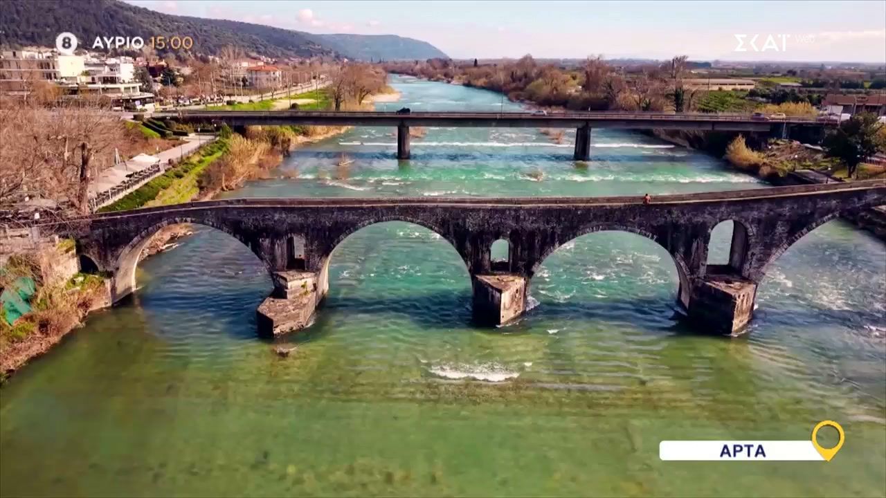 Όπου Υπάρχει Ελλάδα – Άρτα | Trailer | 17/04/2026