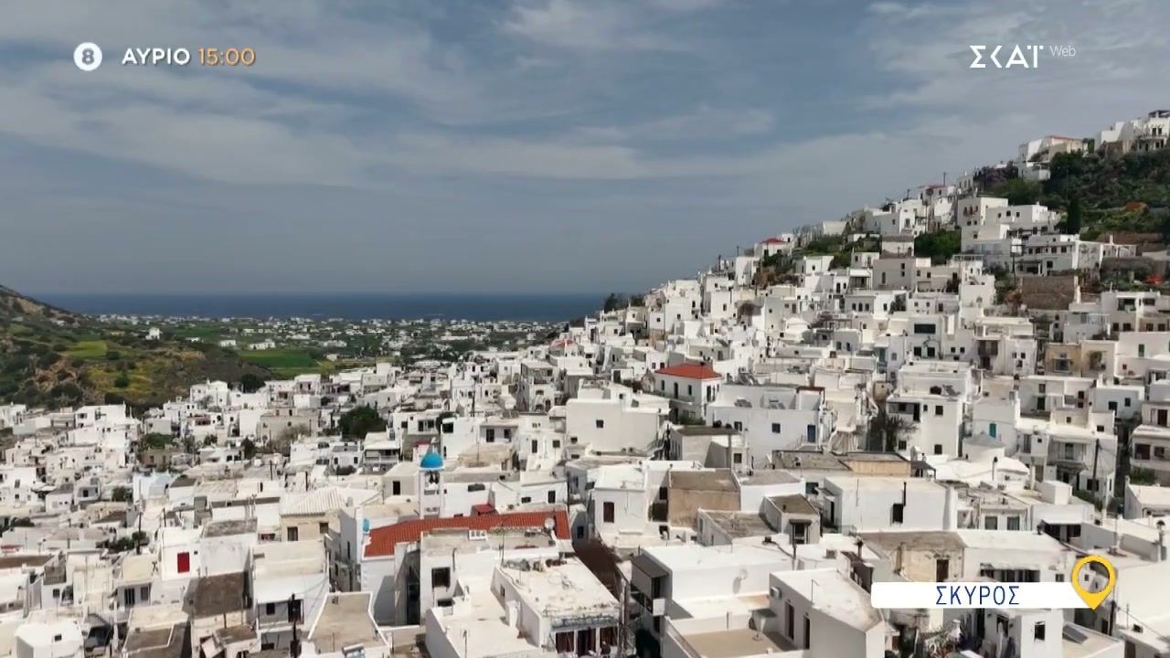 Όπου Υπάρχει Ελλάδα | Χαλκίδα – Σκύρος | Trailer | 01/05/2026