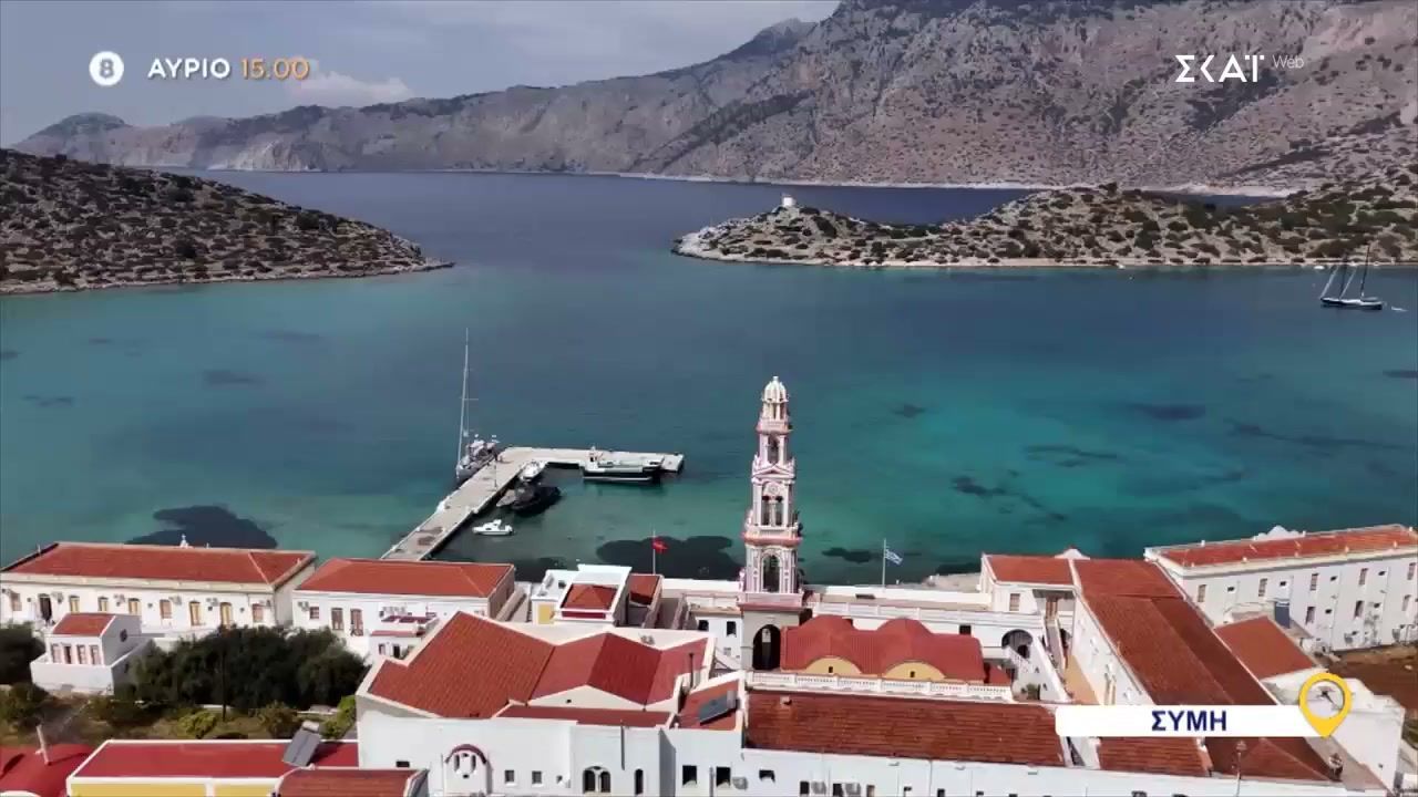 Όπου Υπάρχει Ελλάδα – Ρόδος / Σύμη / Χάλκη | Trailer | 22/04/2026