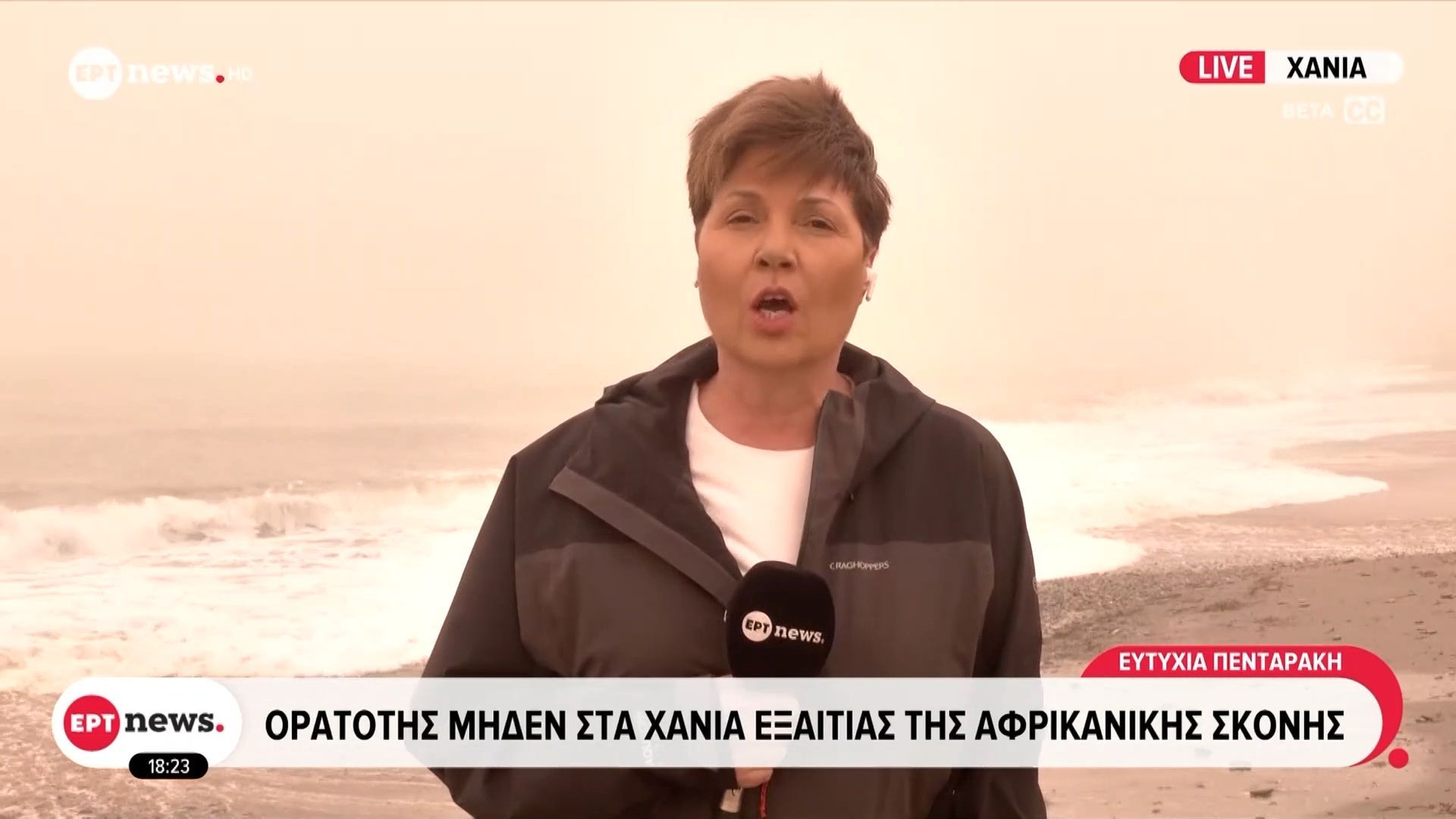 Ορατότης μηδέν στα Χανιά εξαιτίας της αφρικανικής σκόνης