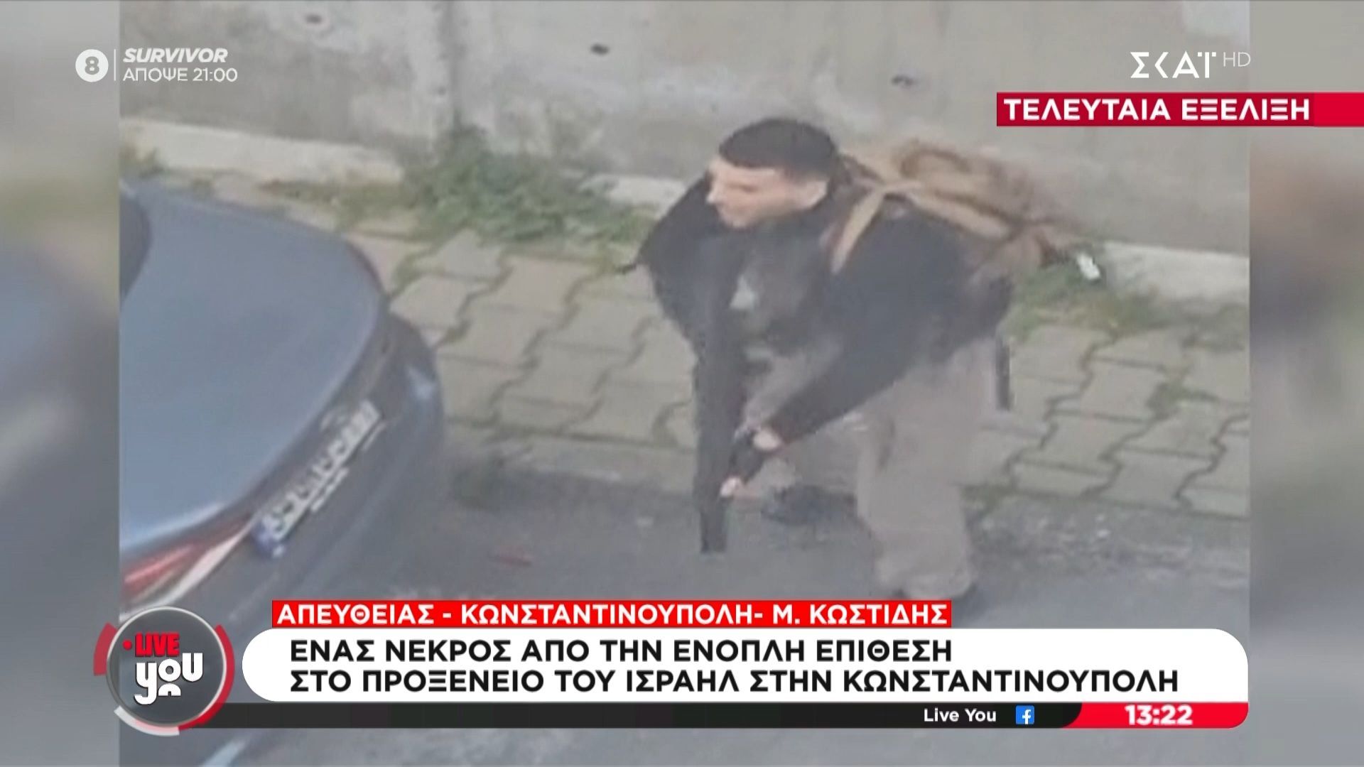 «Οργάνωση που εκμεταλλεύεται την Θρησκεία» πίσω από την επίθεση στην Κωνσταντινούπολη