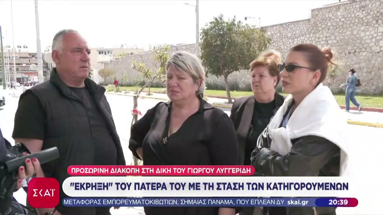 Οργή της μητέρας και του πατέρα του Γ. Λυγγερίδη με τα ειρωνικά γέλια των κατηγορούμενων