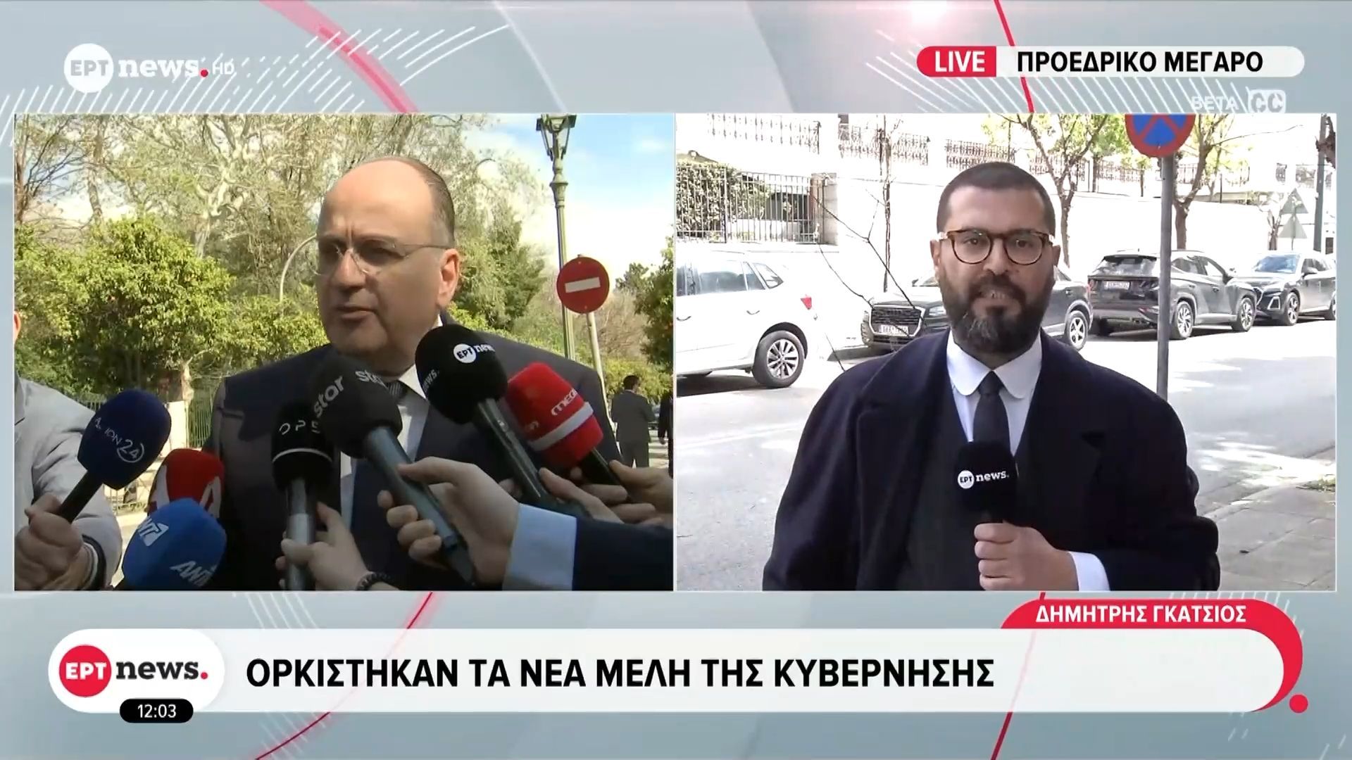 Ορκίστηκαν τα νέα μέλη της Κυβέρνησης
