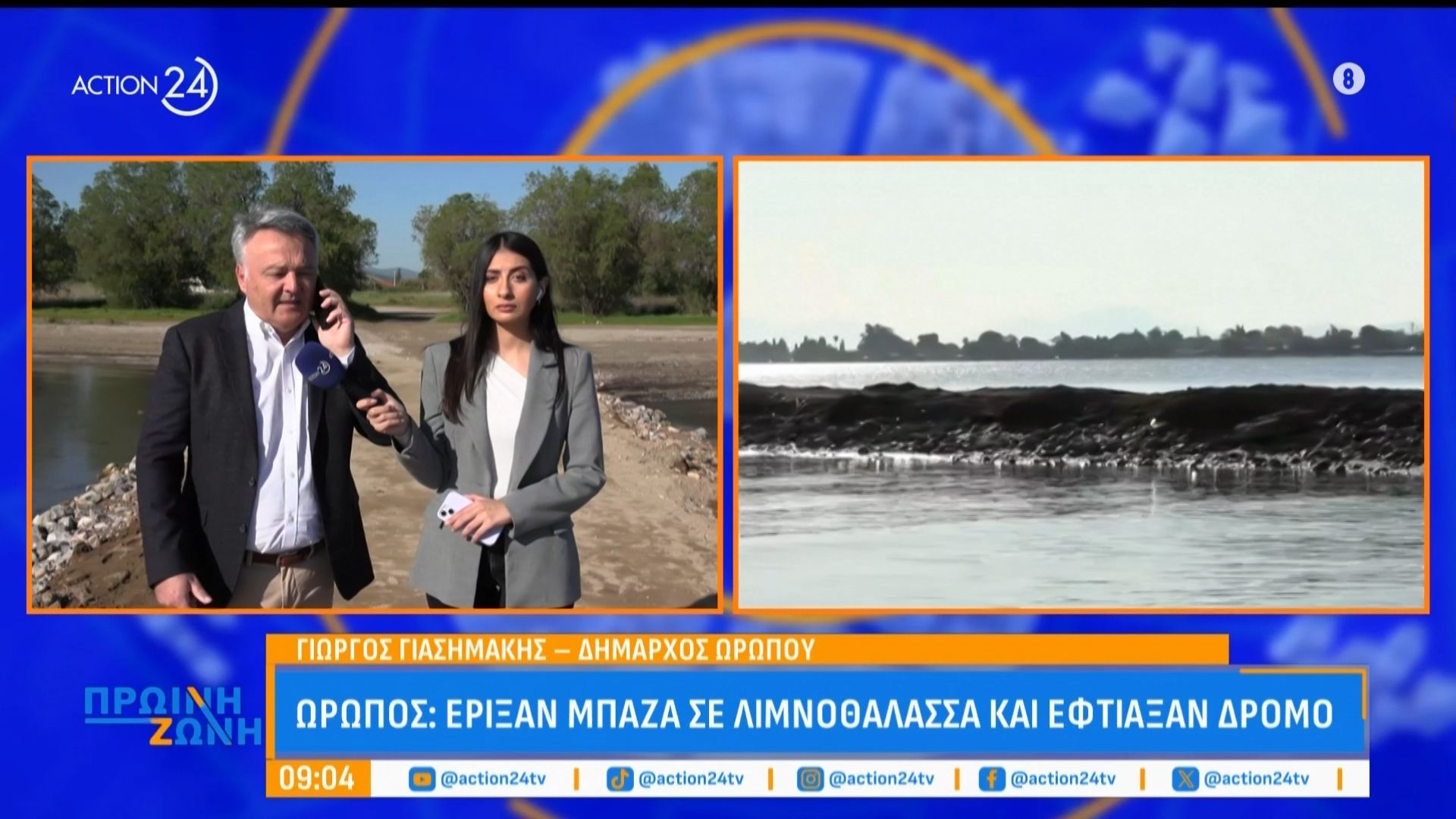 Ωρωπός: Άγνωστοι έριξαν μπάζα σε λιμνοθάλασσα και έφτιαξαν δρόμο