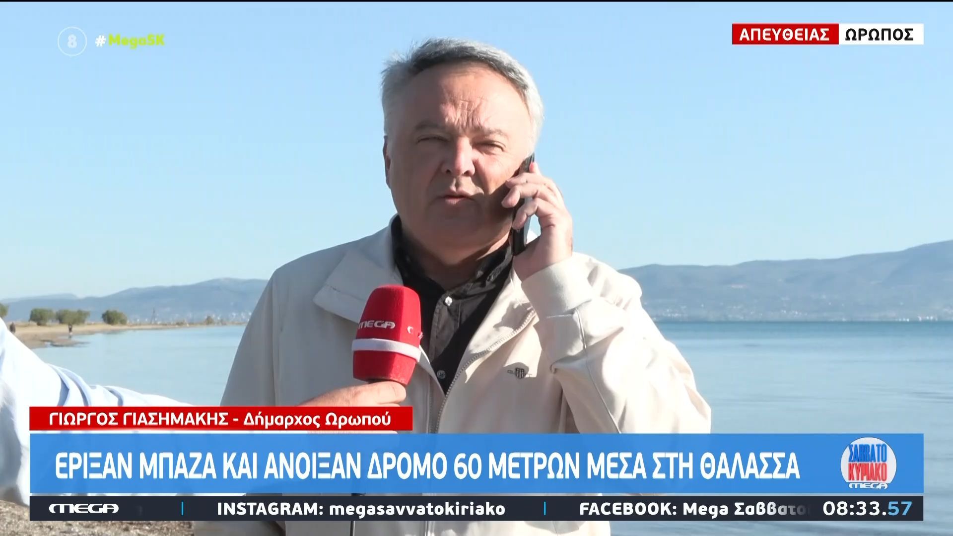Ωρωπός: Έριξαν μπάζα και άνοιξαν δρόμο 60 μέτρων μέσα στη θάλασσα