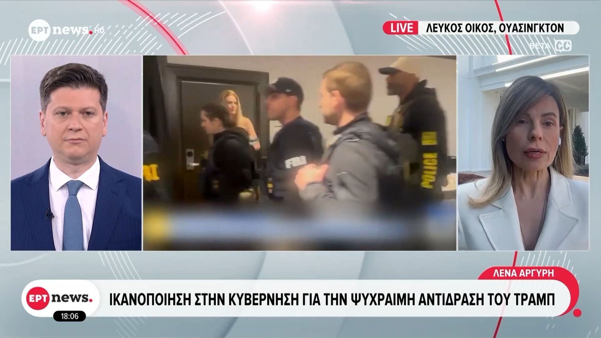Ουάσινγκτον: Σύσκεψη σε λίγη ώρα για τα μέτρα ασφαλείας του Προέδρου Τραμπ – Εξετάζεται το αλεξίσφαιρο γιλέκο για τις δημόσιες εμφανίσεις του