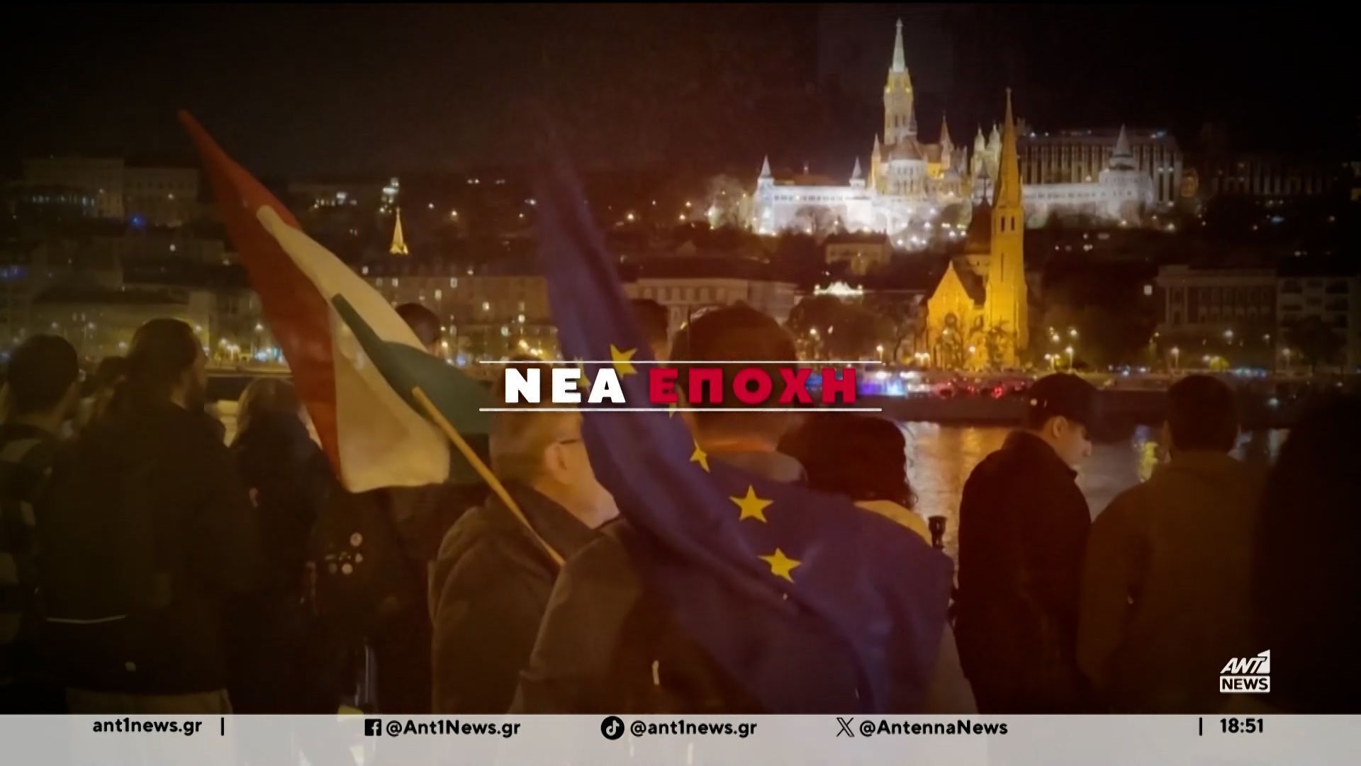 Ουγγαρία: Τέλος εποχής για τον Ορμπάν – Μετά από 16 χρόνια εκθρονίστηκε από την εξουσία