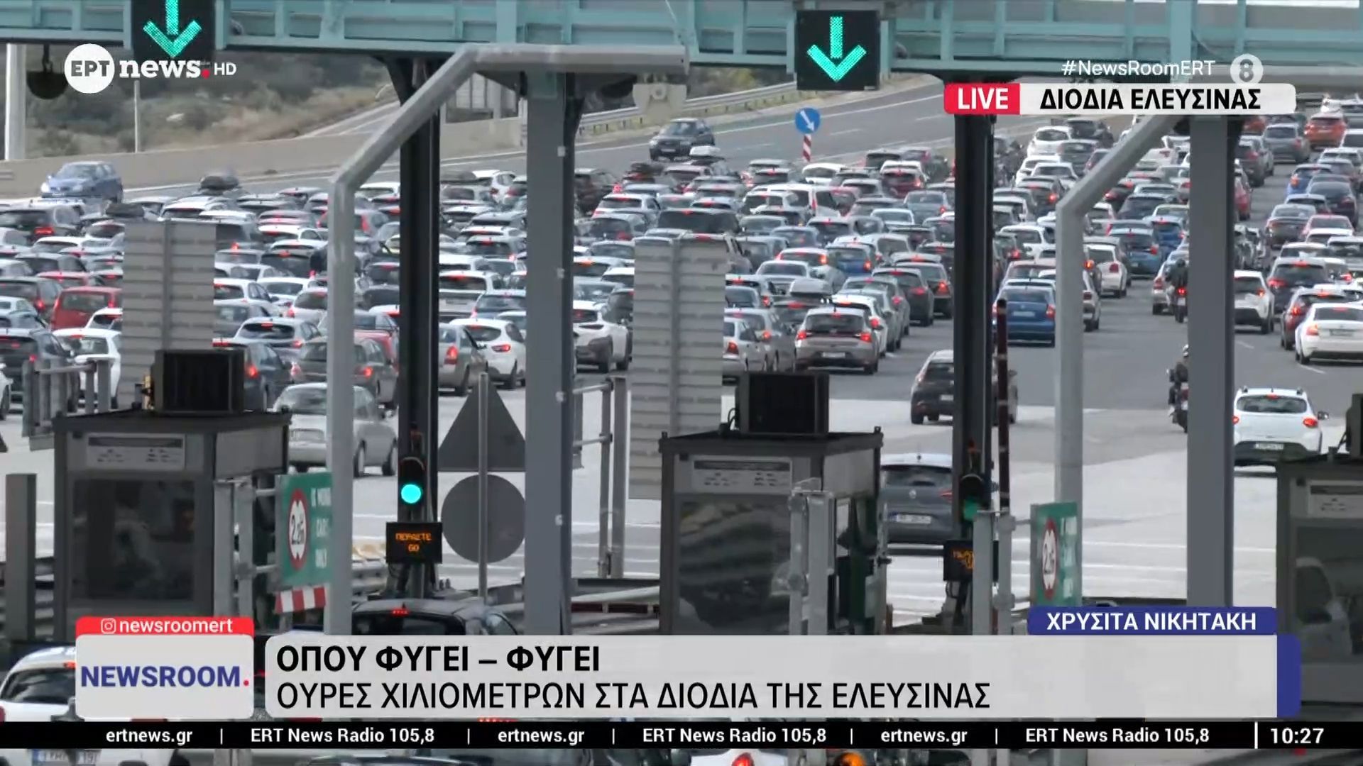 Ουρές χιλιομέτρων στα διόδια της Ελευσίνας