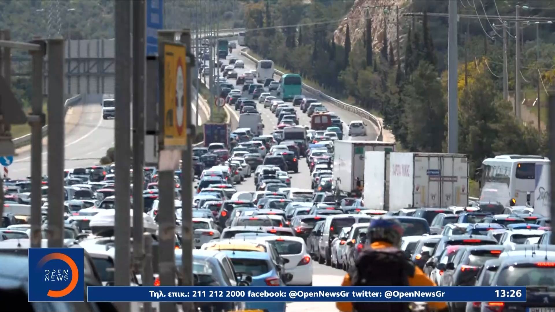 Ουρές χιλιομέτρων στα διόδια