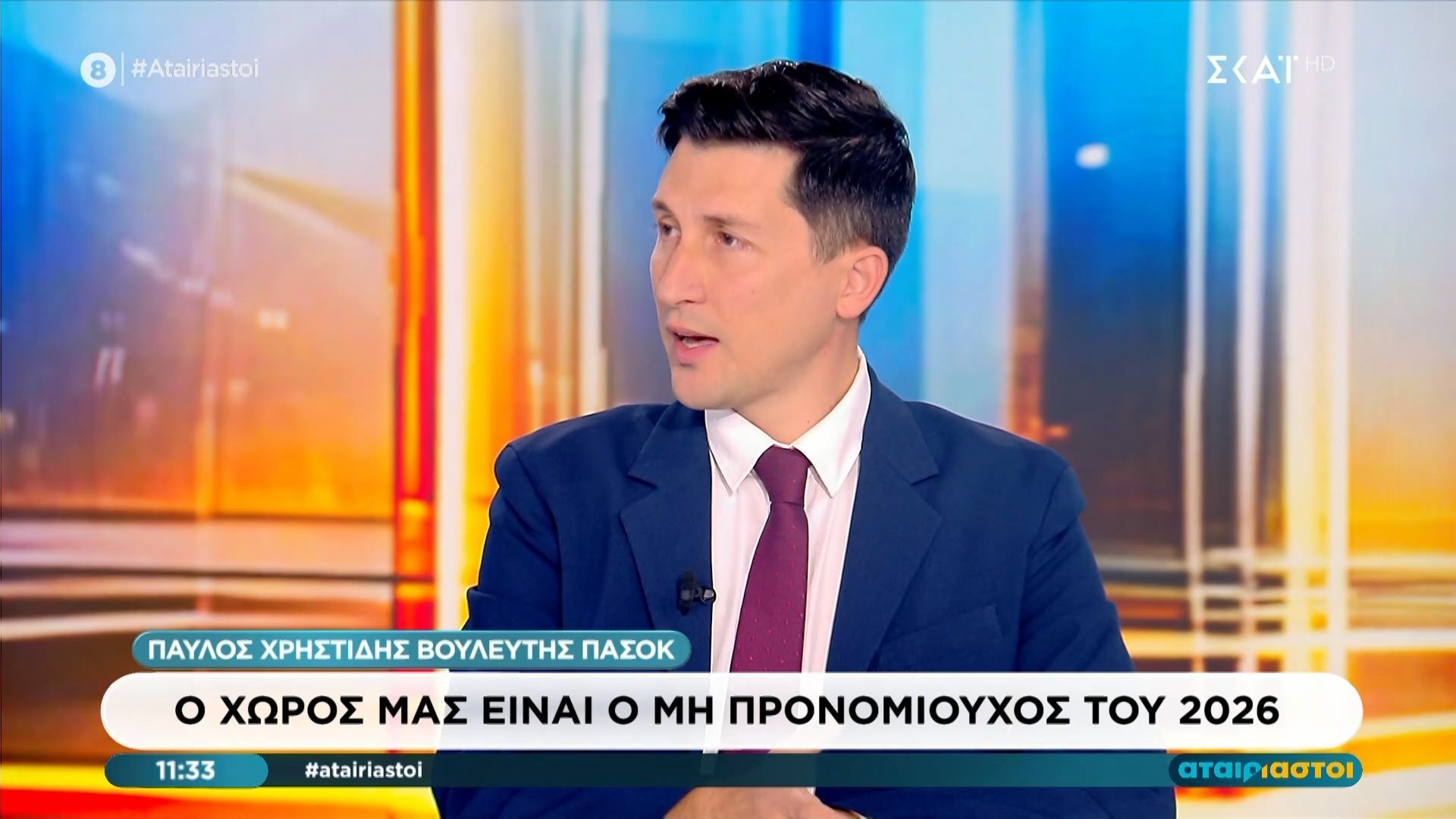 Π. Χρηστίδης: «Ο Μητσοτάκης ήξερε τι γινόταν στον ΟΠΕΚΕΠΕ»