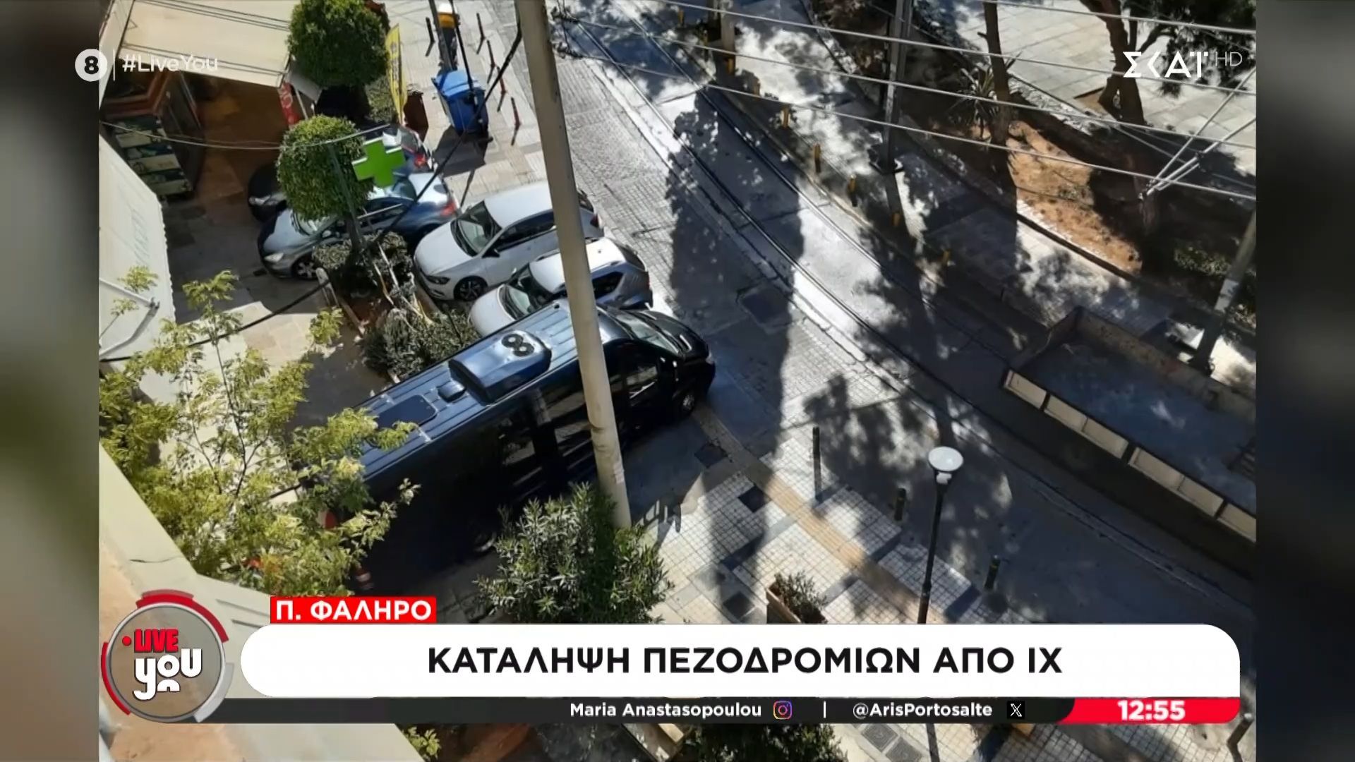 Π. Φάληρο: Τα ΙΧ στο πεζοδρόμιο και οι πεζοί στο δρόμο