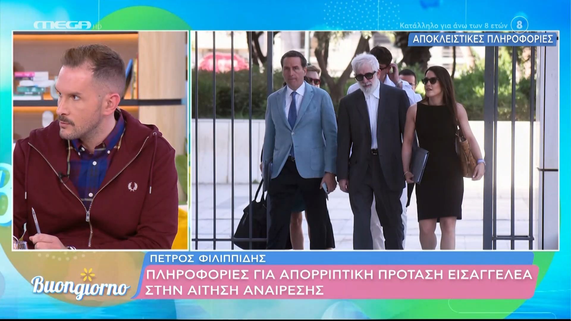 Π. Φιλιππίδης: Πληροφορίες για απορριπτική πρόταση Εισαγγελέα στην αίτηση αναίρεσης