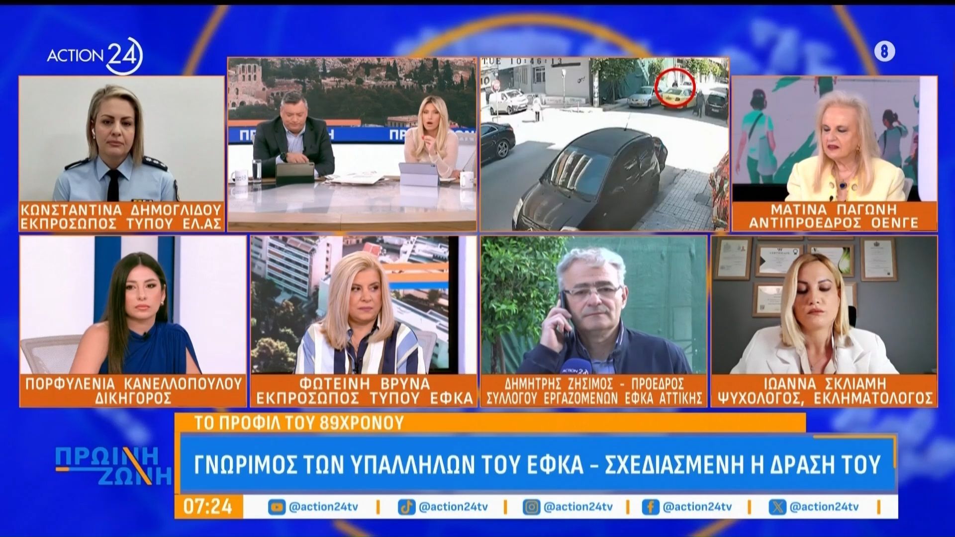 Π. Κανελλοπούλου, δικηγόρος για 89χρονο:«Δεν τον προστατεύει η ηλικία του απέναντι στο νόμο»
