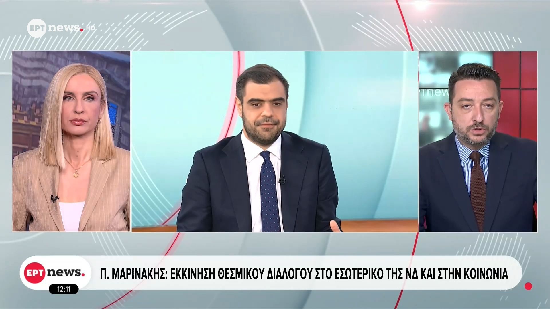 Π. Μαρινάκης: Εκκίνηση θεσμικού διαλόγου στο εσωτερικό της ΝΔ και στην κοινωνία