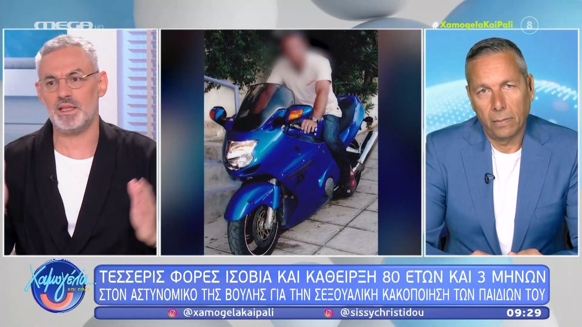 Π. Συρίγος για αστυνομικό Βουλής: «Δεν το χωράει το μυαλό μου όλο αυτό που έχει κάνει και ότι σε 25 χρόνια θα είναι έξω»