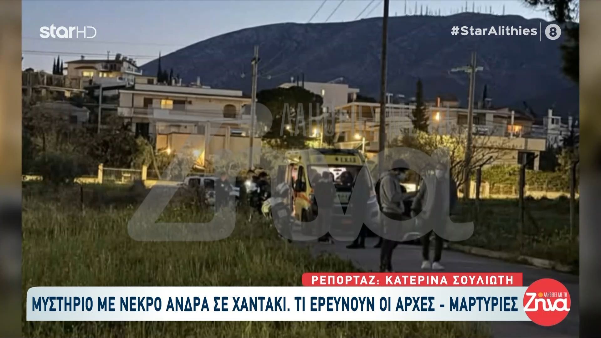 Παλλήνη: Νεκρός 49χρονος άνδρας με δύο δεματικά καλώδια στον λαιμό του